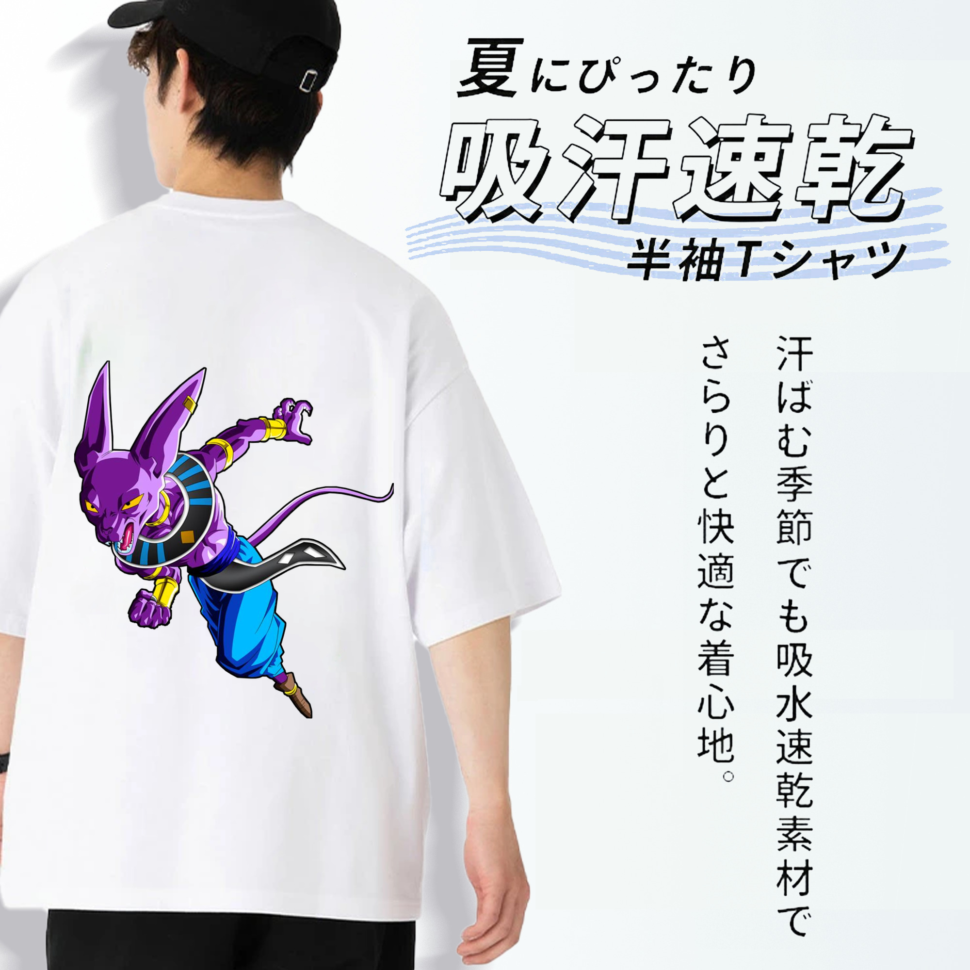 ドラゴンボール ビルス 破壊神ビルス DRAGON BALL Beerus Birusu 綿100％半袖Tシャツ（背面プリント）