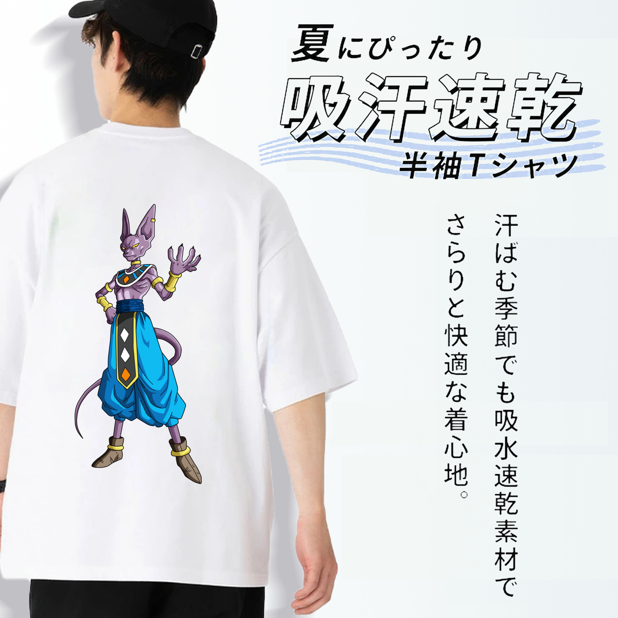 ドラゴンボール ビルス 破壊神ビルス DRAGON BALL Beerus Birusu 綿100％半袖Tシャツ（背面プリント）