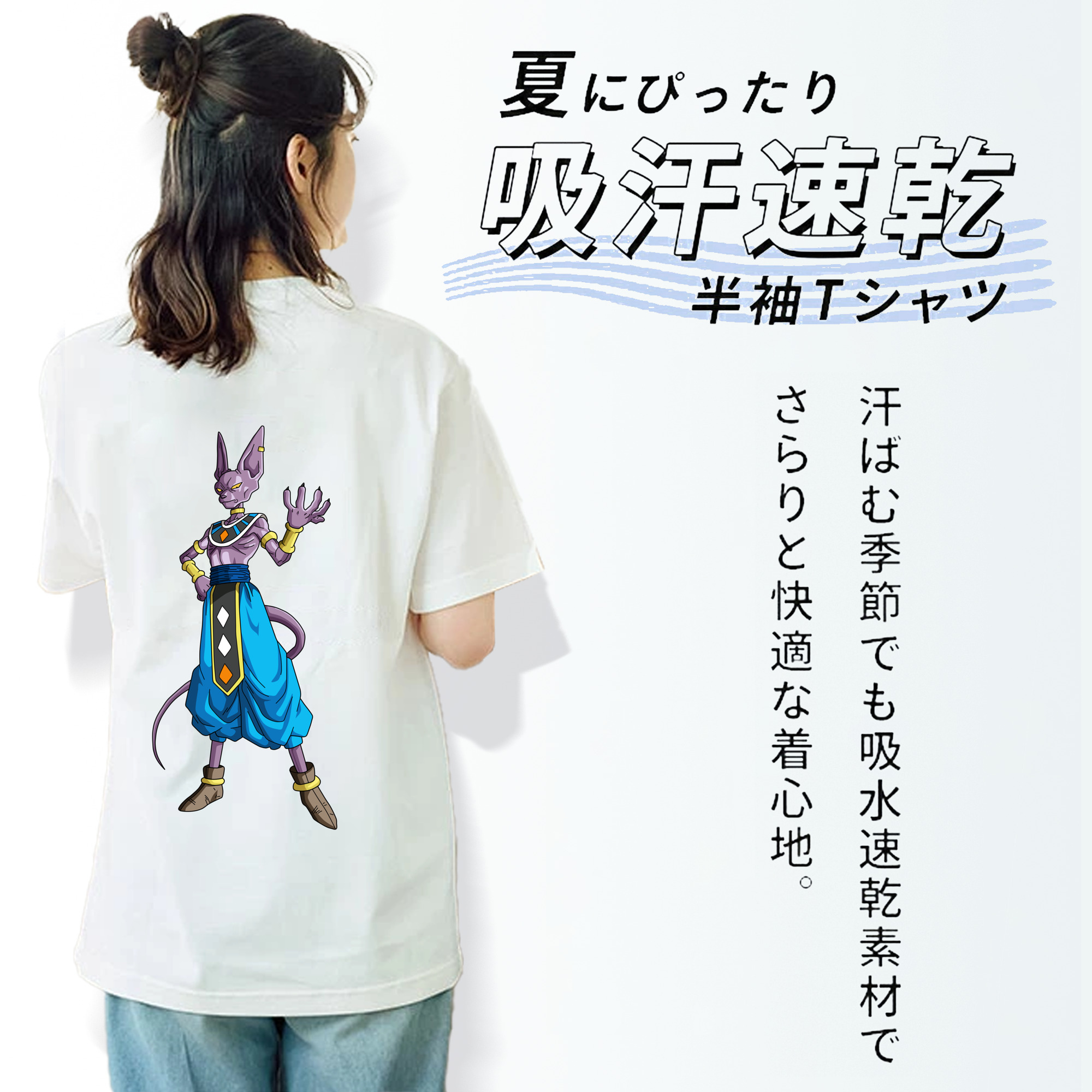 ドラゴンボール ビルス 破壊神ビルス DRAGON BALL Beerus Birusu 綿100％半袖Tシャツ（背面プリント）