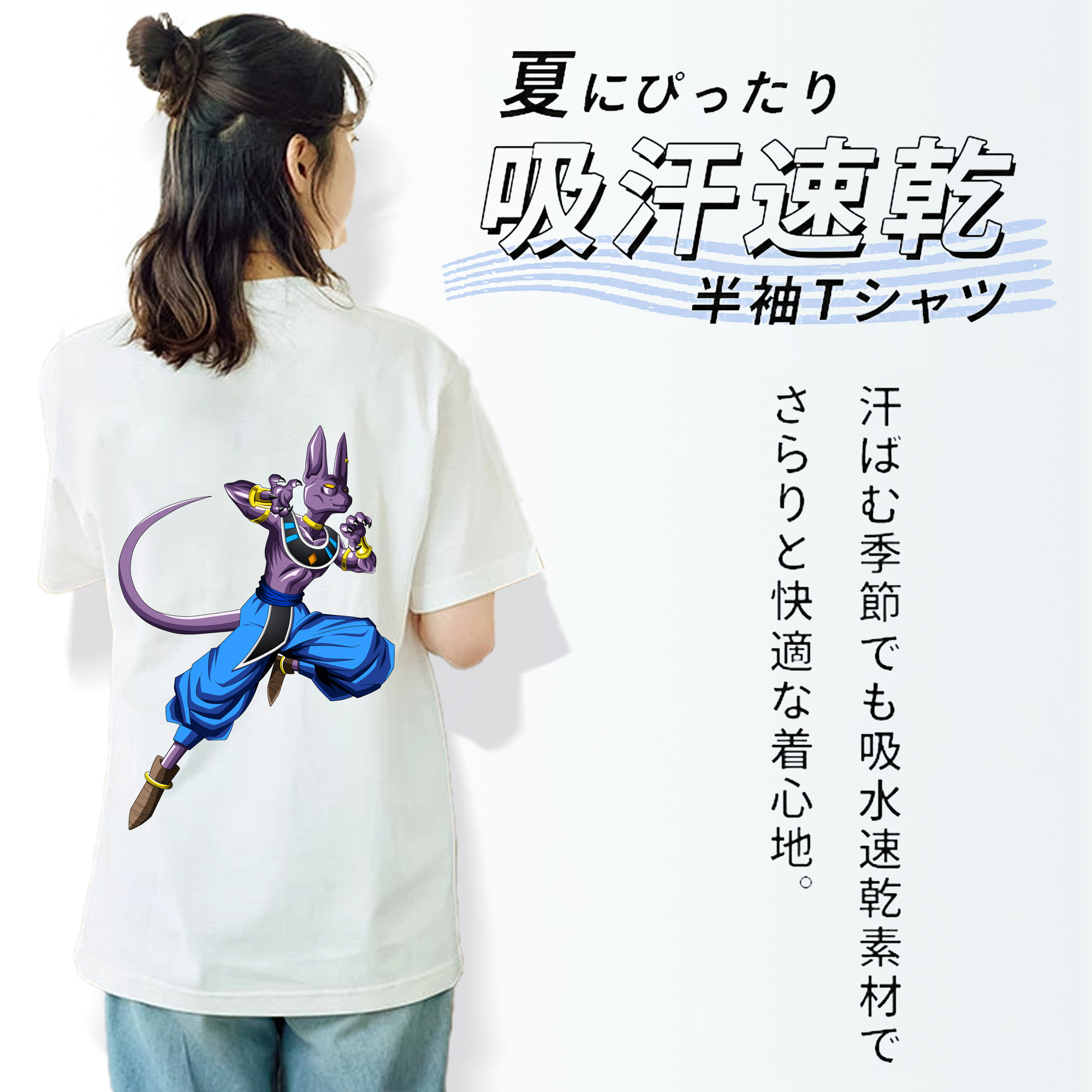 ドラゴンボール ビルス 破壊神ビルス DRAGON BALL Beerus Birusu 綿100％半袖Tシャツ（背面プリント）