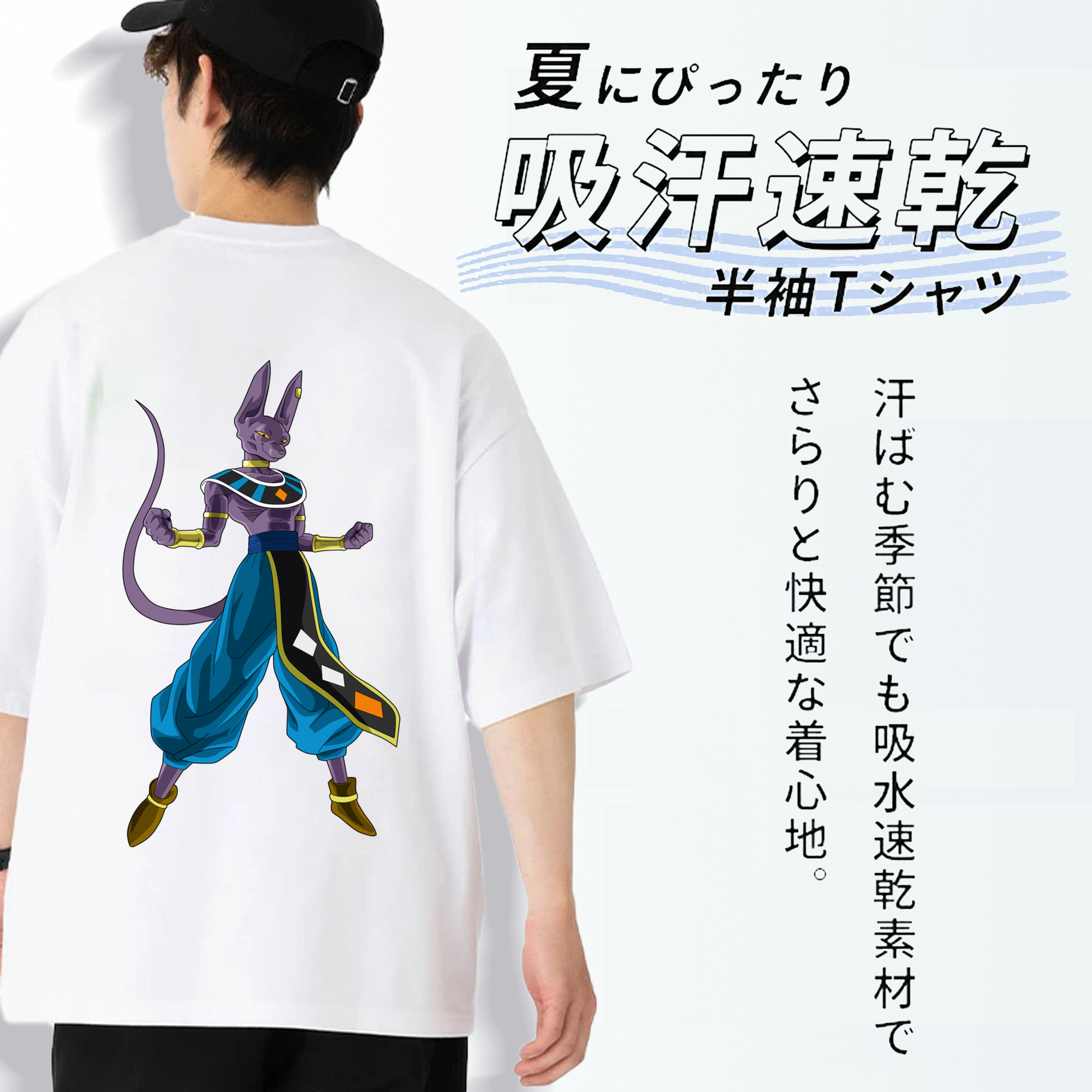 ドラゴンボール ビルス 破壊神ビルス DRAGON BALL Beerus Birusu 綿100％半袖Tシャツ（背面プリント）