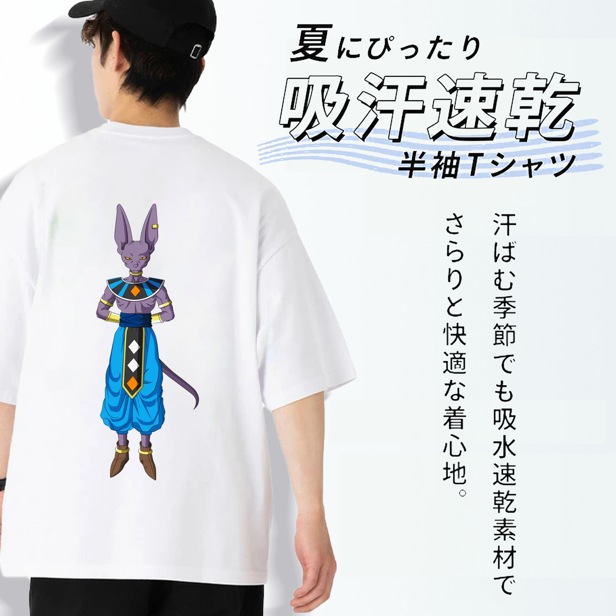ドラゴンボール ビルス 破壊神ビルス DRAGON BALL Beerus Birusu 綿100％半袖Tシャツ（背面プリント）