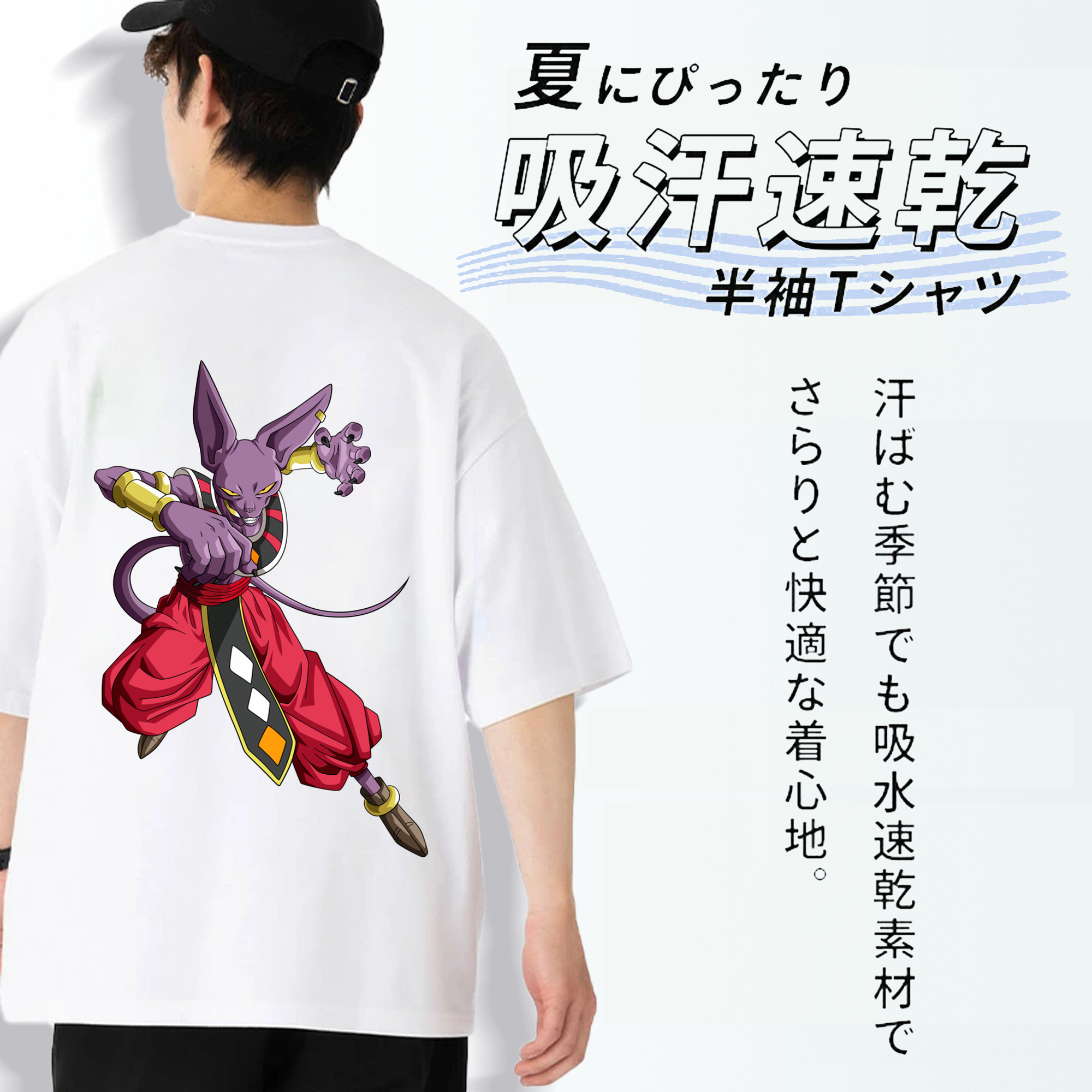 ドラゴンボール ビルス 破壊神ビルス DRAGON BALL Beerus Birusu 綿100％半袖Tシャツ（背面プリント）