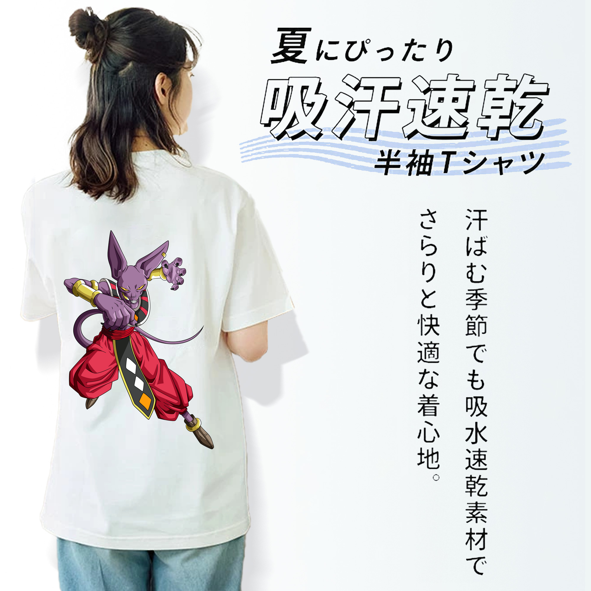 ドラゴンボール ビルス 破壊神ビルス DRAGON BALL Beerus Birusu 綿100％半袖Tシャツ（背面プリント）