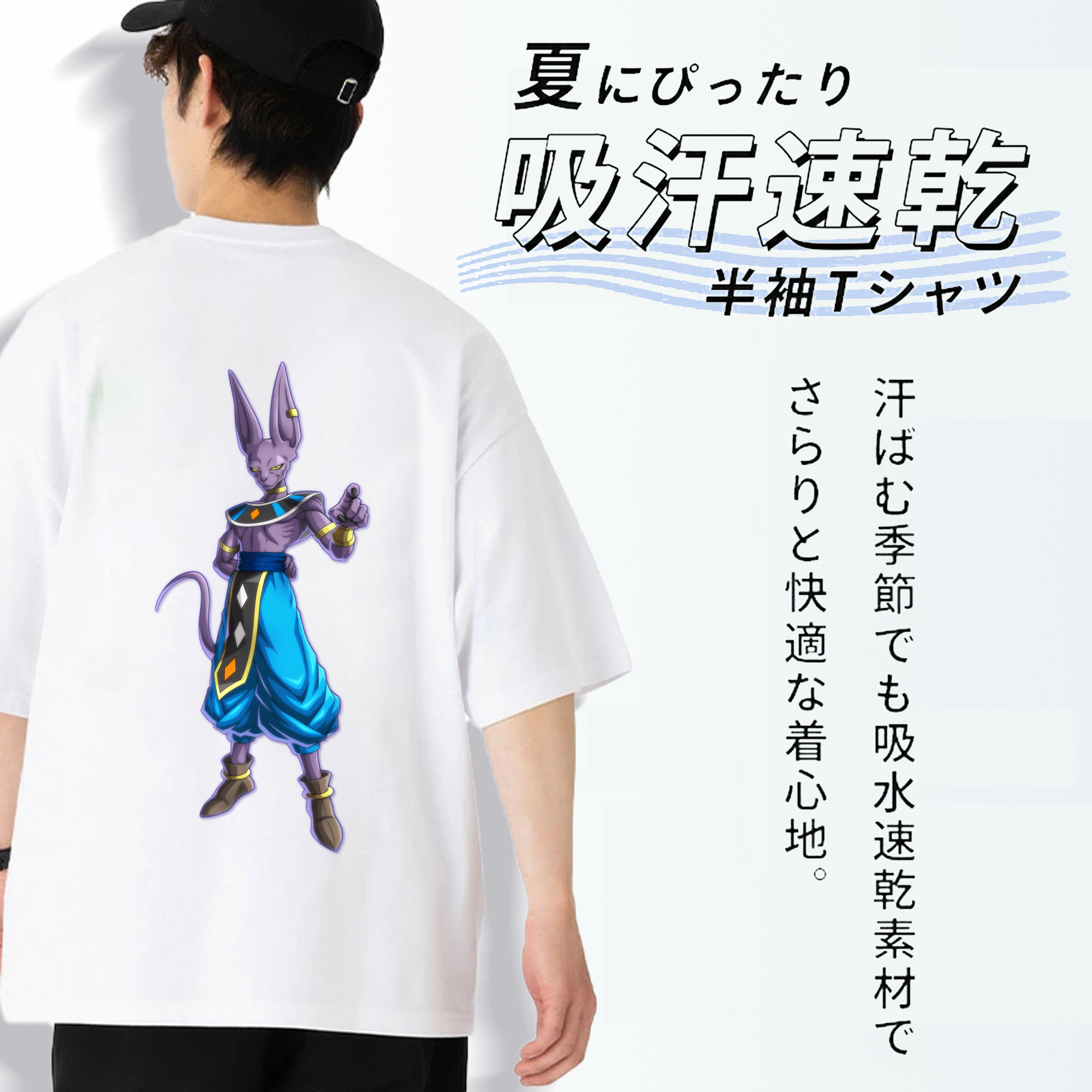 ドラゴンボール ビルス 破壊神ビルス DRAGON BALL Beerus Birusu 綿100％半袖Tシャツ（背面プリント）