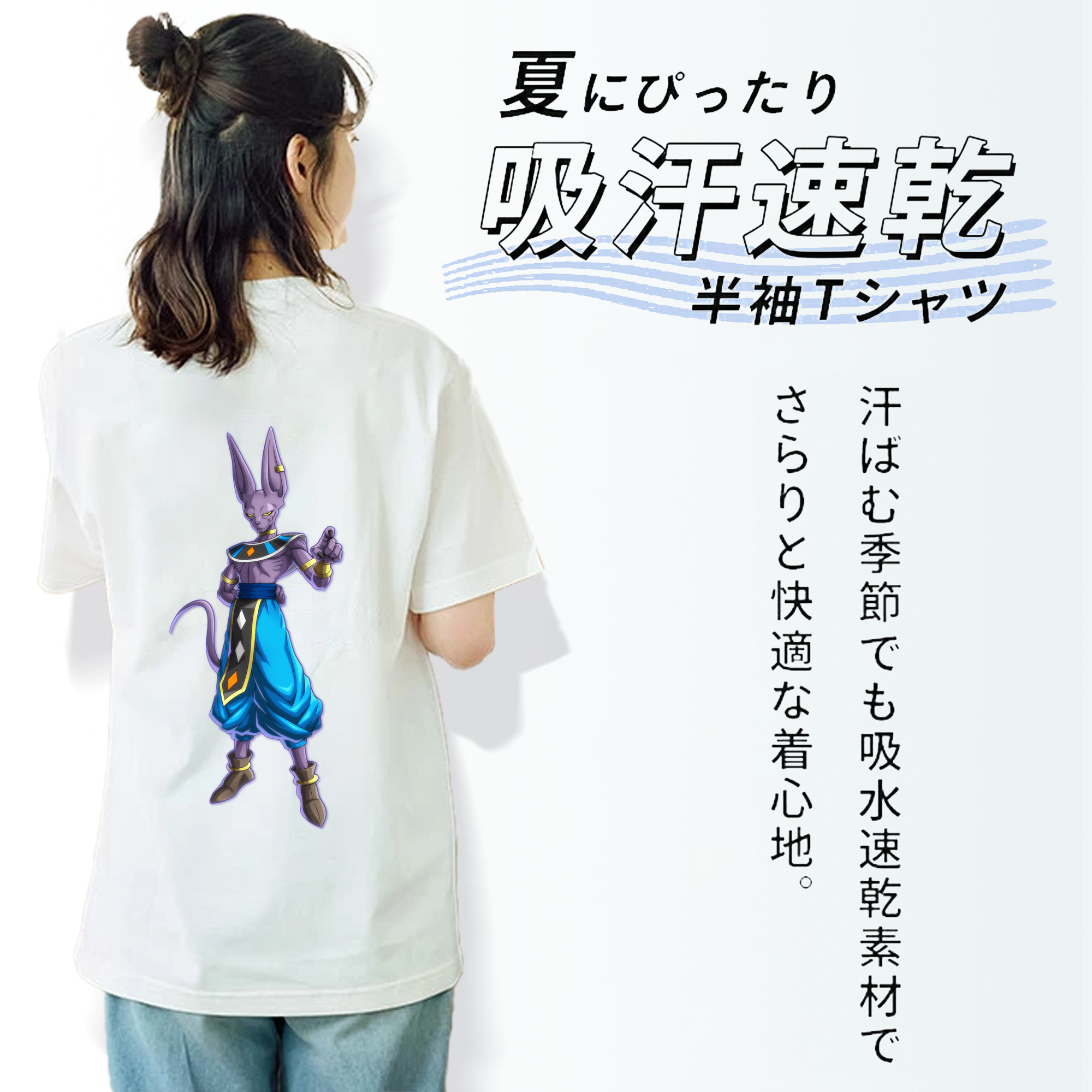 ドラゴンボール ビルス 破壊神ビルス DRAGON BALL Beerus Birusu 綿100％半袖Tシャツ（背面プリント）