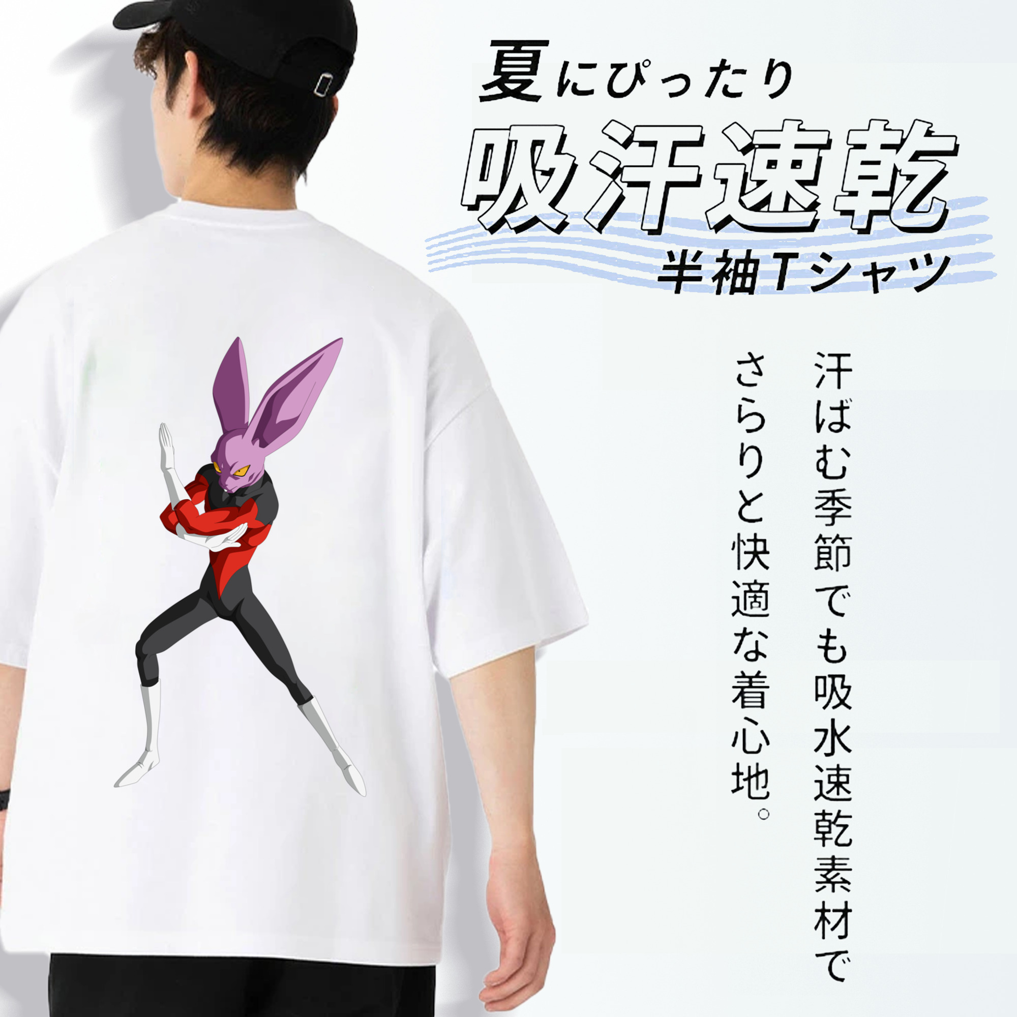 ドラゴンボール ビルス 破壊神ビルス DRAGON BALL Beerus Birusu 綿100％半袖Tシャツ（背面プリント）
