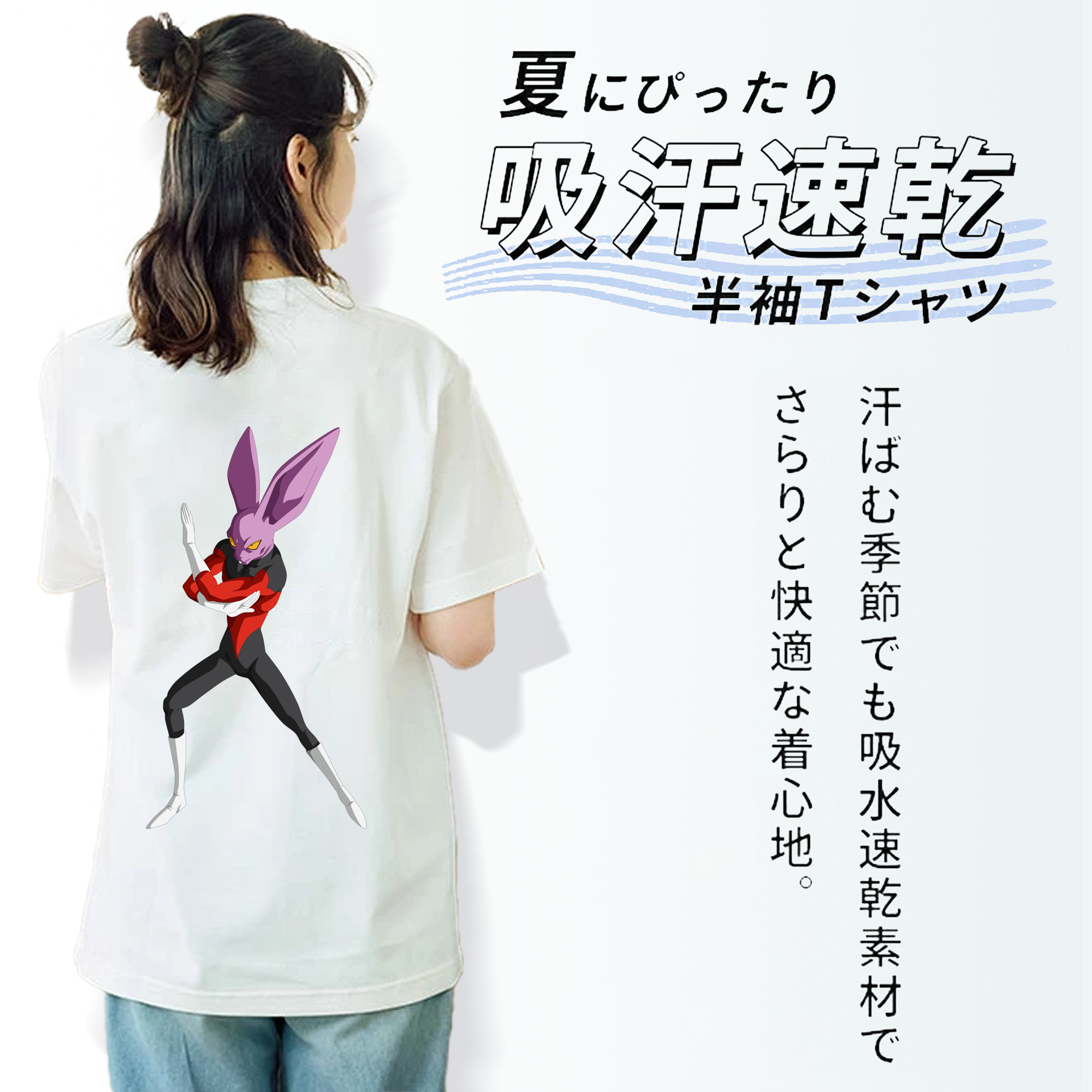 ドラゴンボール ビルス 破壊神ビルス DRAGON BALL Beerus Birusu 綿100％半袖Tシャツ（背面プリント）