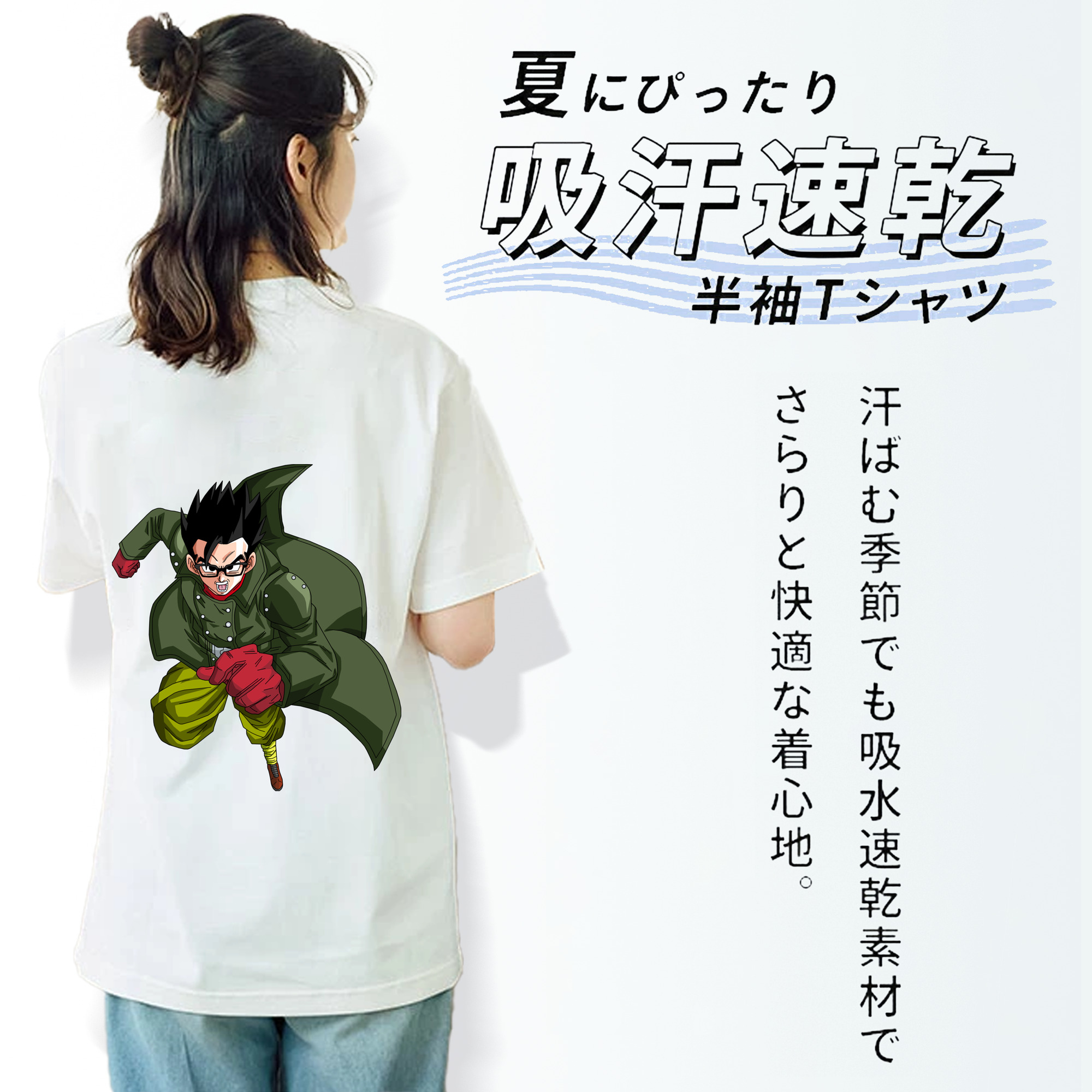 ドラゴンボール 孫 悟飯（そんごはん）DRAGON BALL Son Gohan 綿100％半袖Tシャツ（背面プリント）