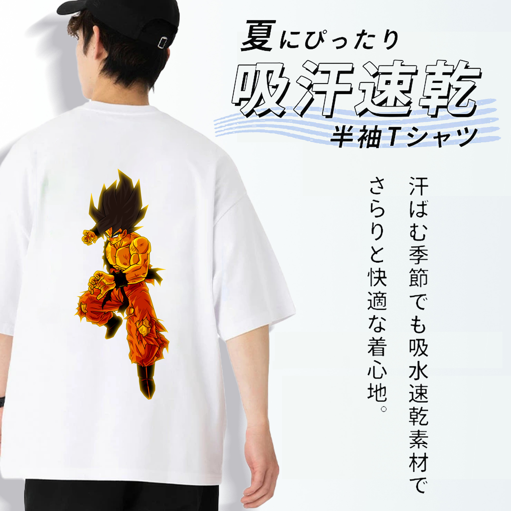 ドラゴンボール 孫 悟飯（そんごはん）DRAGON BALL Son Gohan 綿100％半袖Tシャツ（背面プリント）