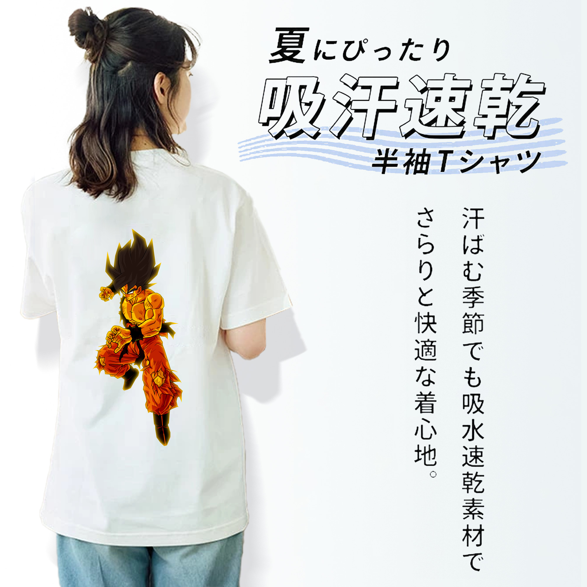 ドラゴンボール 孫 悟飯（そんごはん）DRAGON BALL Son Gohan 綿100％半袖Tシャツ（背面プリント）