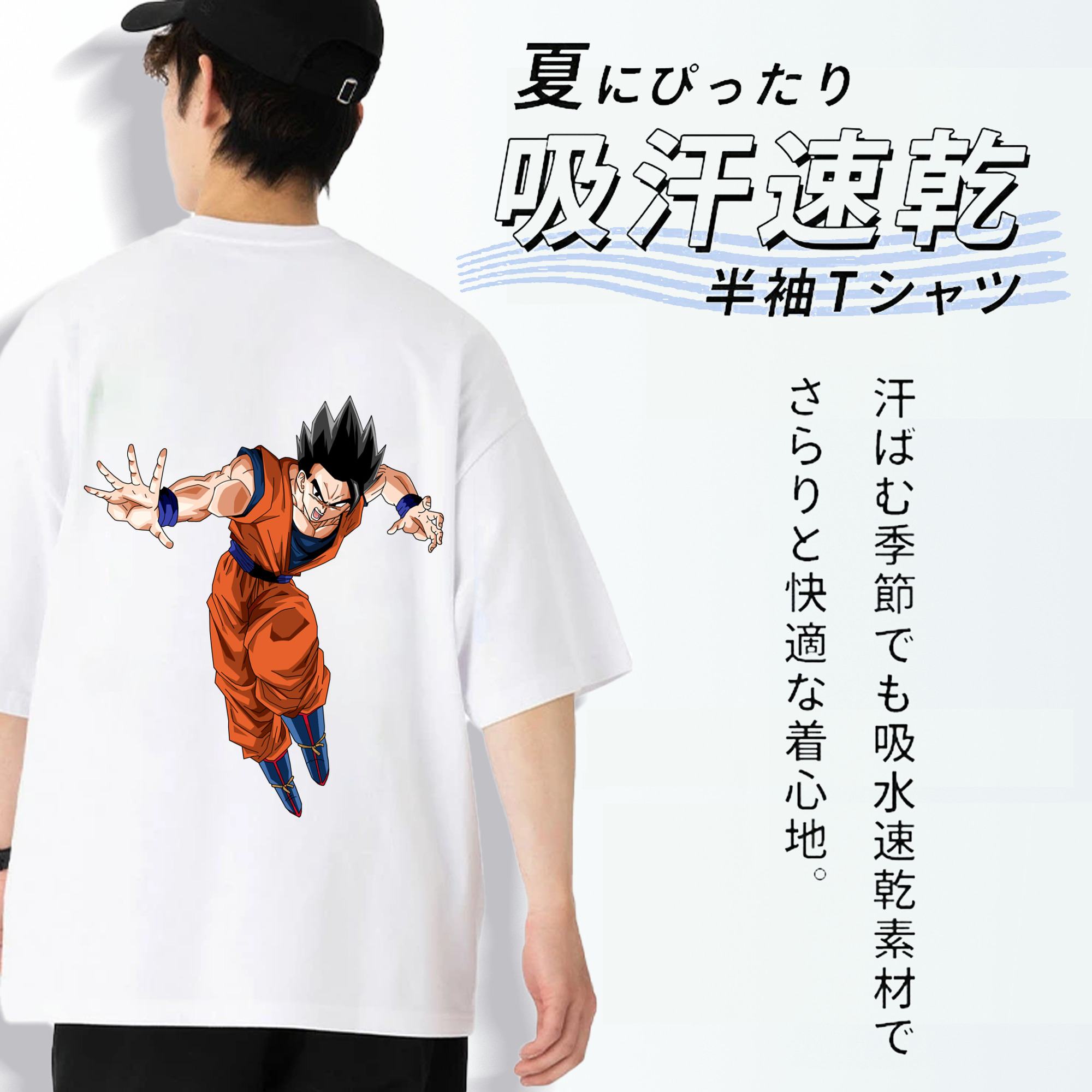 ドラゴンボール 孫 悟飯（そんごはん）DRAGON BALL Son Gohan 綿100％半袖Tシャツ（背面プリント）