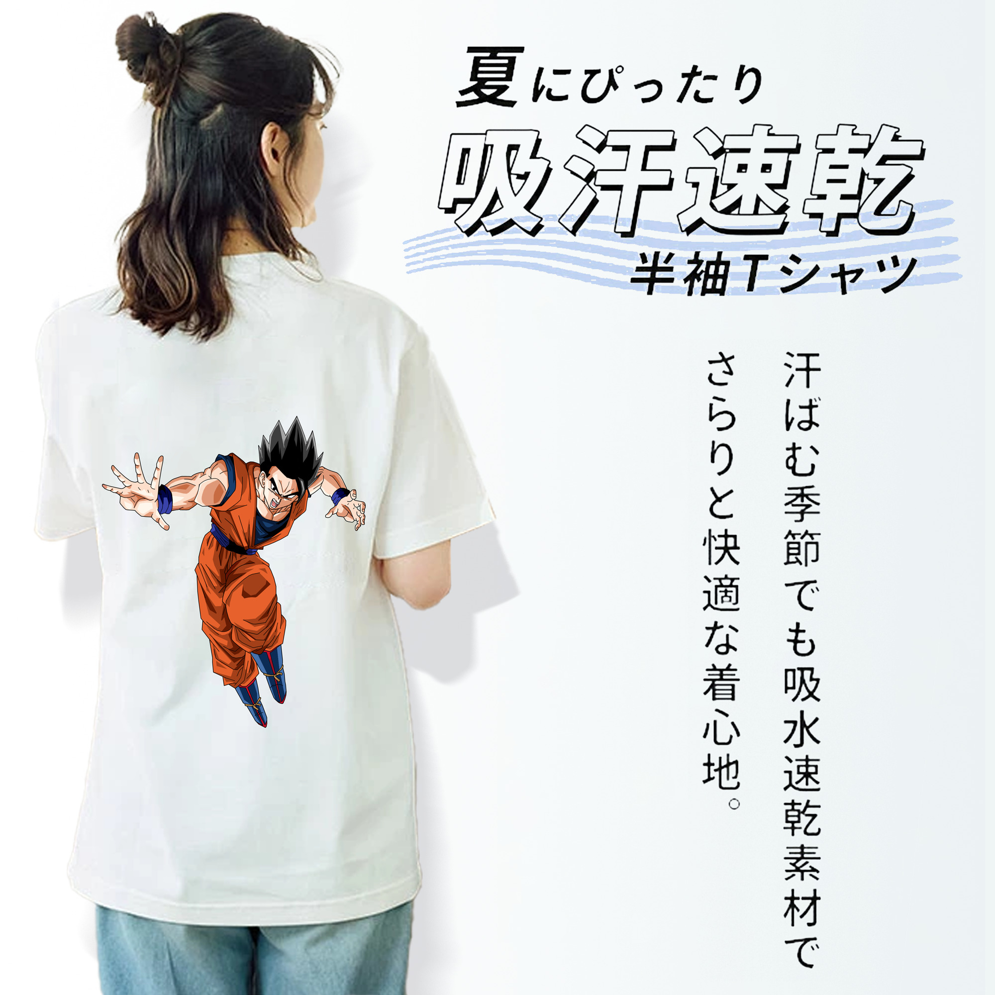 ドラゴンボール 孫 悟飯（そんごはん）DRAGON BALL Son Gohan 綿100％半袖Tシャツ（背面プリント）