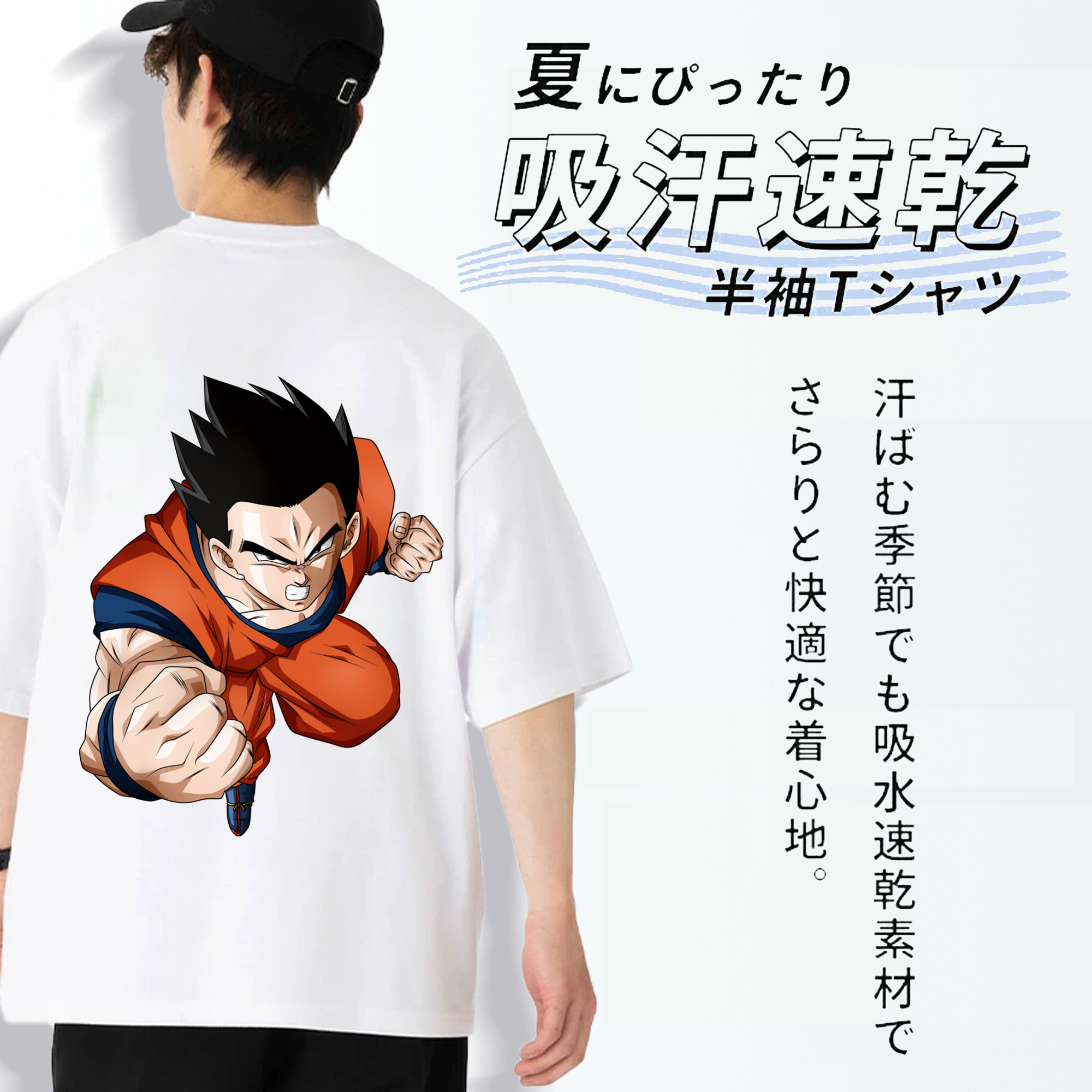 ドラゴンボール 孫 悟飯（そんごはん）DRAGON BALL Son Gohan 綿100％半袖Tシャツ（背面プリント）
