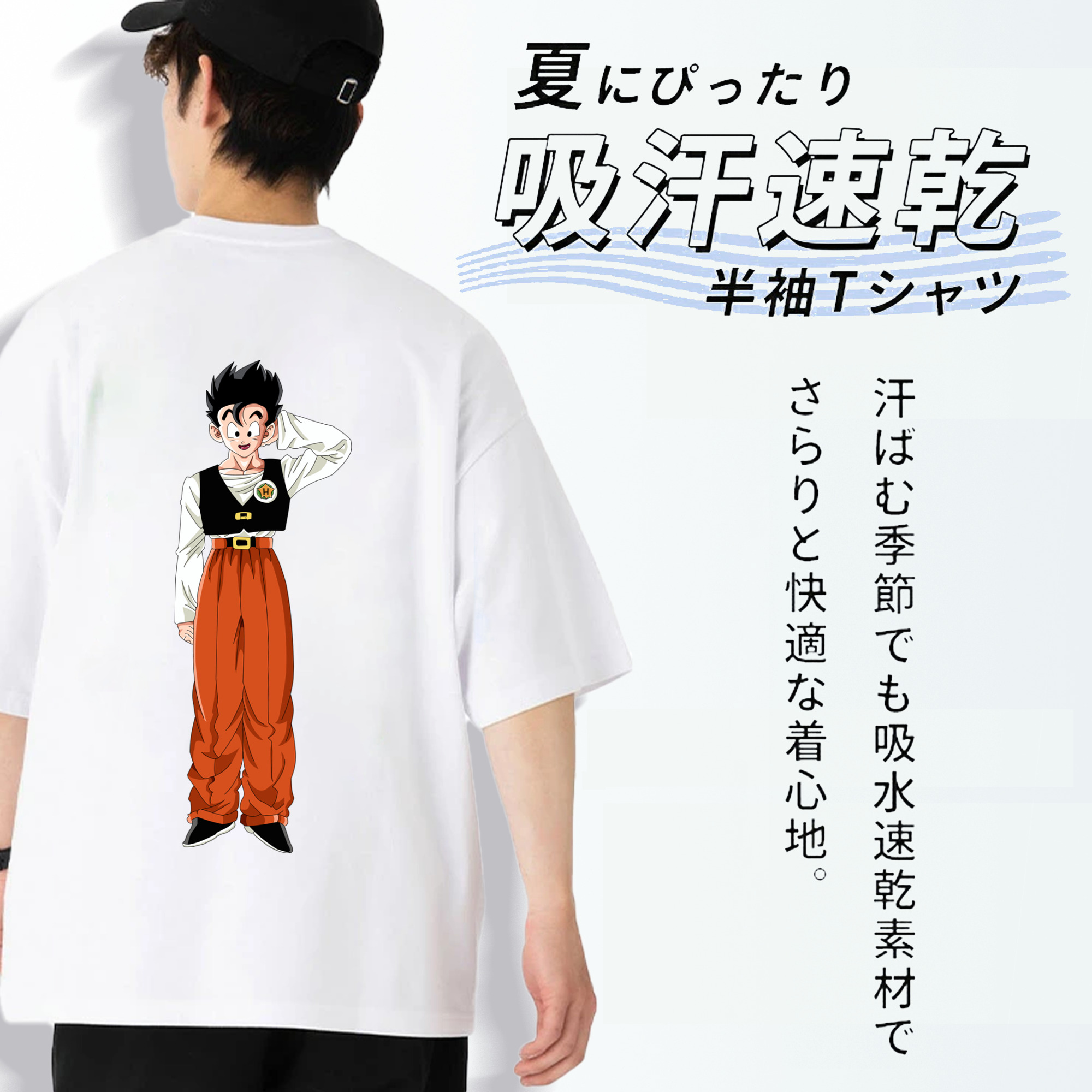 ドラゴンボール 孫 悟飯（そんごはん）DRAGON BALL Son Gohan 綿100％半袖Tシャツ（背面プリント）