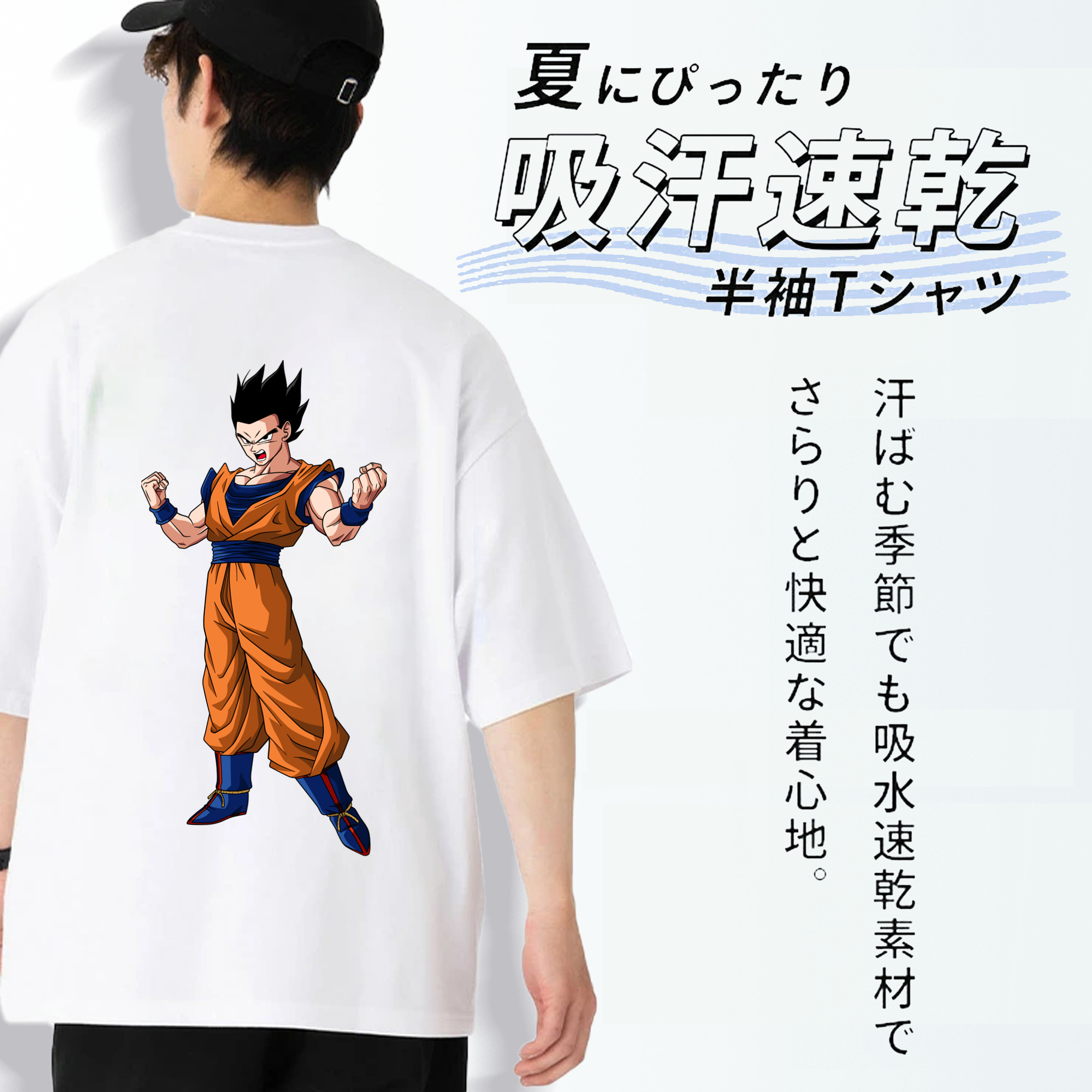 ドラゴンボール 孫 悟飯（そんごはん）DRAGON BALL Son Gohan 綿100％半袖Tシャツ（背面プリント）
