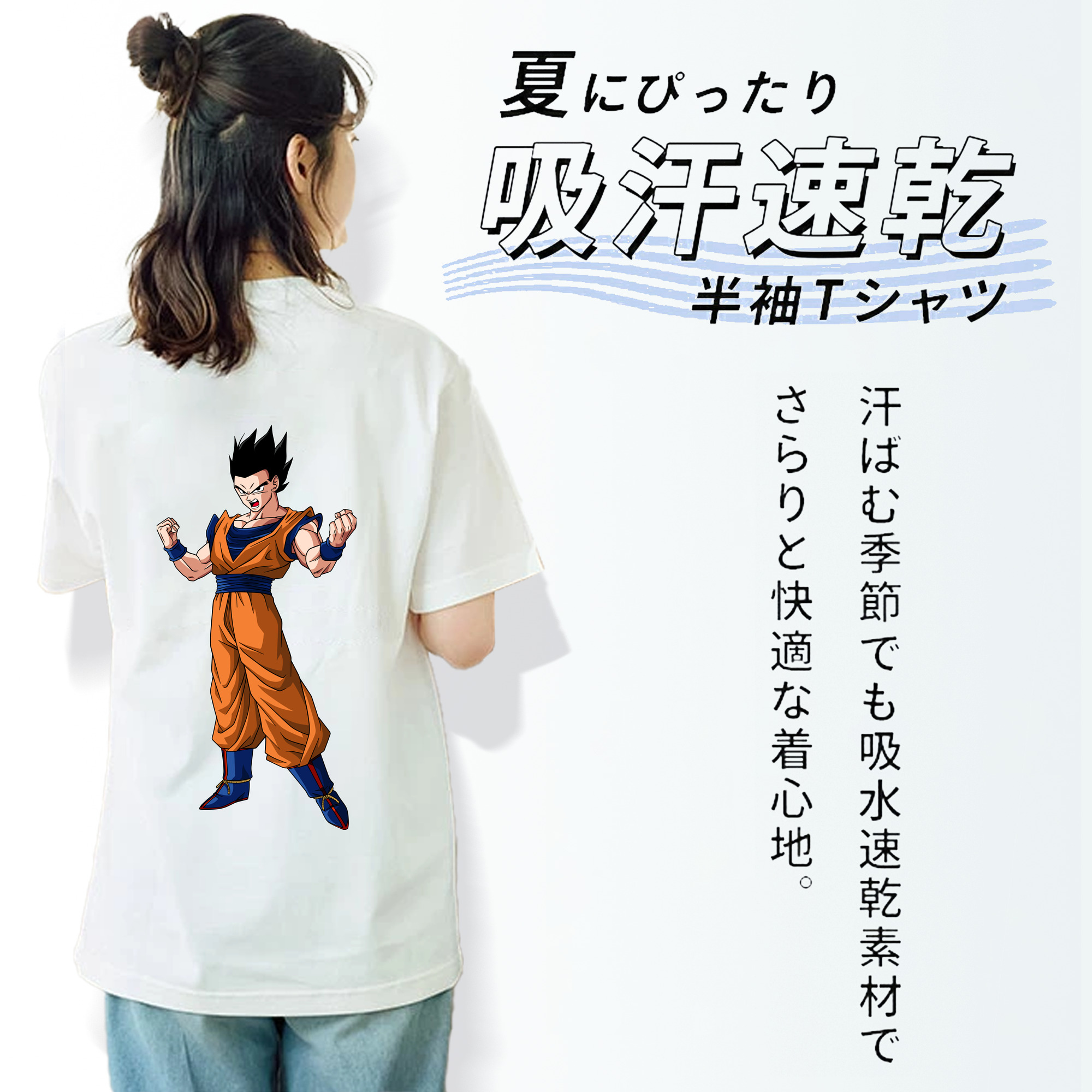 ドラゴンボール 孫 悟飯（そんごはん）DRAGON BALL Son Gohan 綿100％半袖Tシャツ（背面プリント）