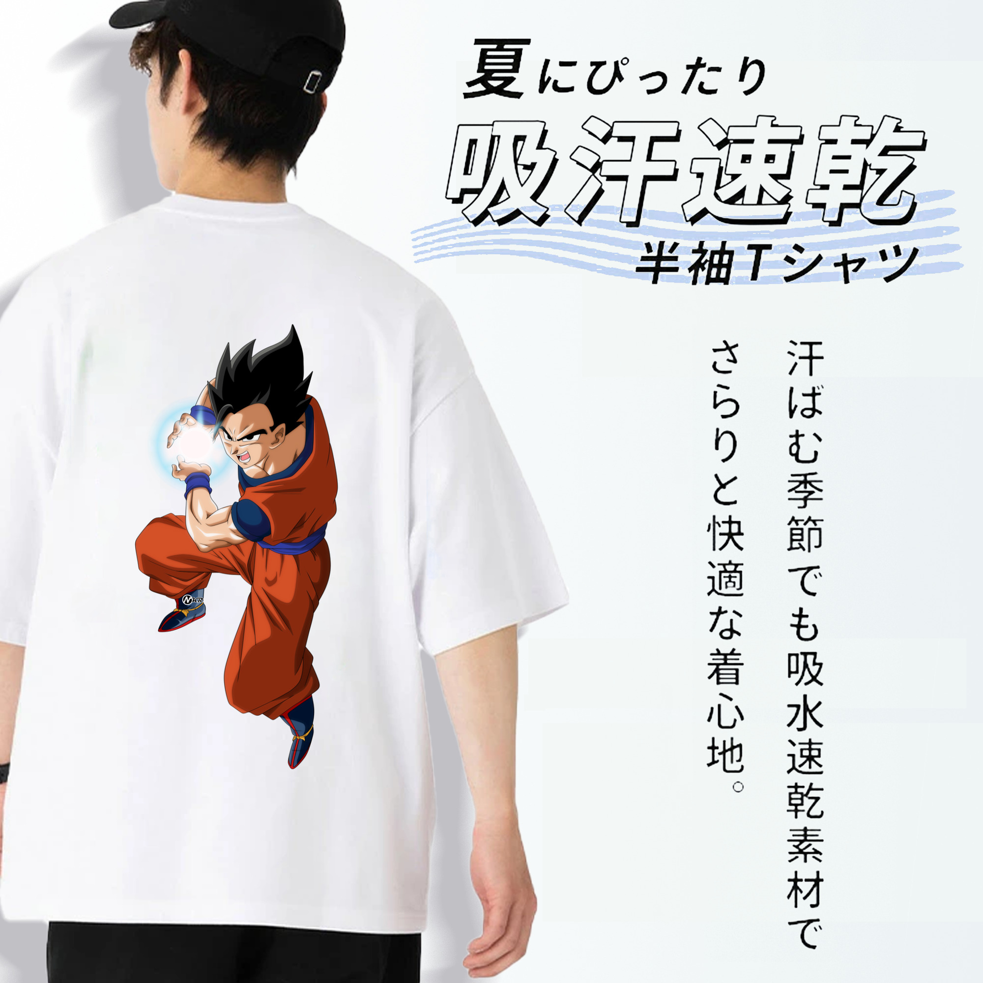 ドラゴンボール 孫 悟飯（そんごはん）DRAGON BALL Son Gohan 綿100％半袖Tシャツ（背面プリント）