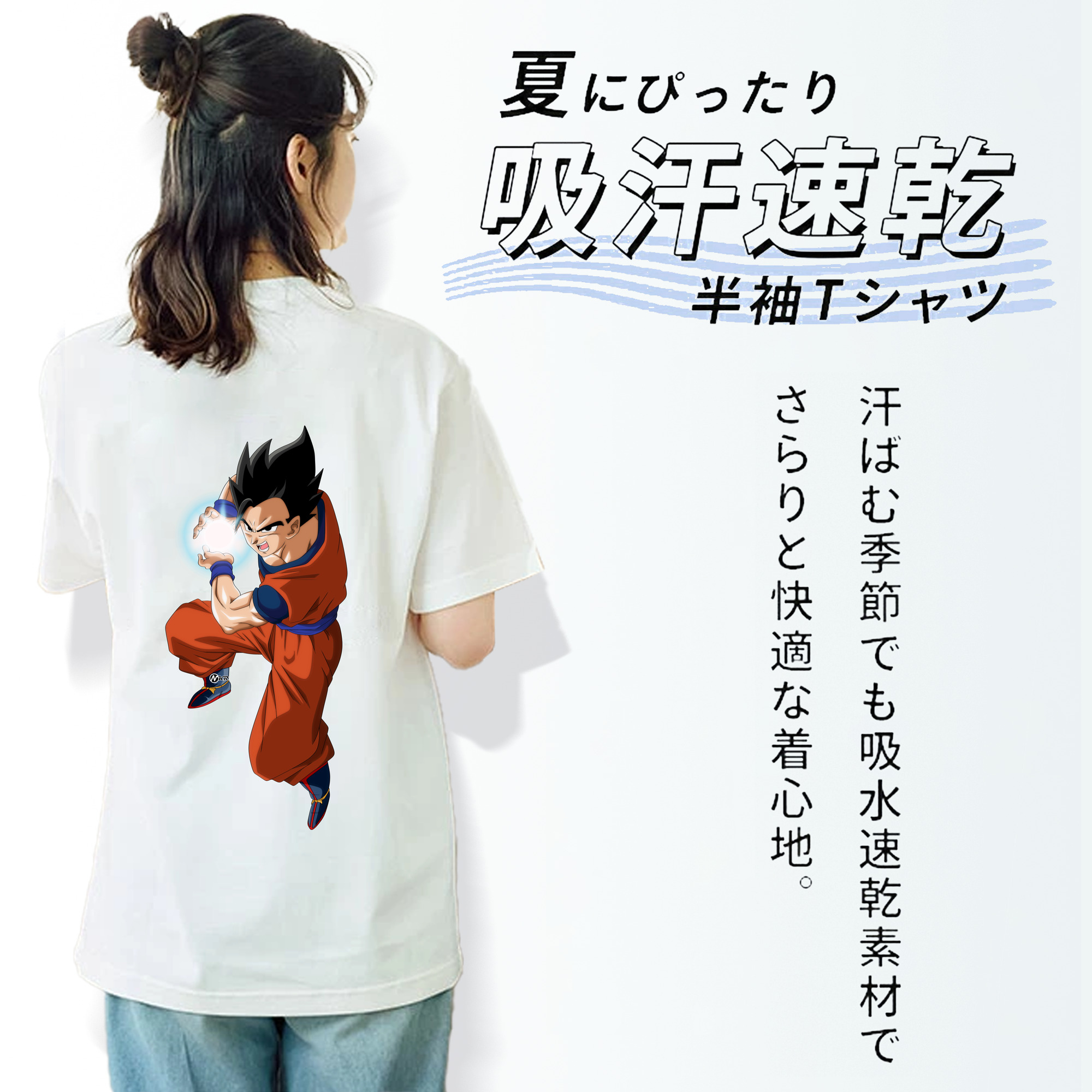 ドラゴンボール 孫 悟飯（そんごはん）DRAGON BALL Son Gohan 綿100％半袖Tシャツ（背面プリント）