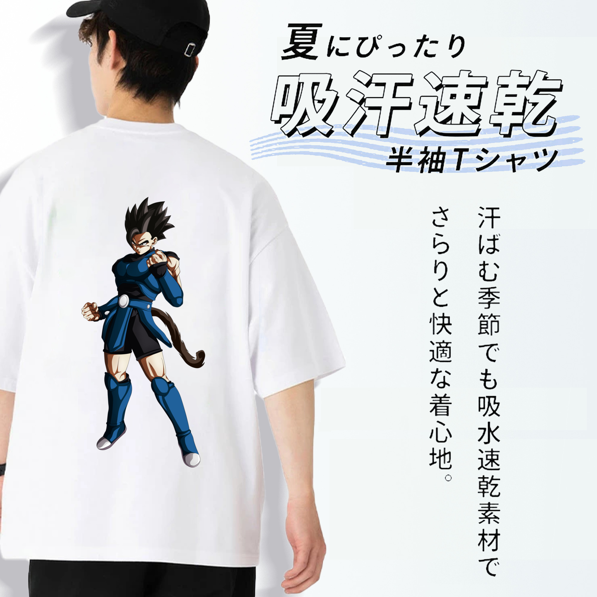 ドラゴンボール 孫 悟飯（そんごはん）DRAGON BALL Son Gohan 綿100％半袖Tシャツ（背面プリント）