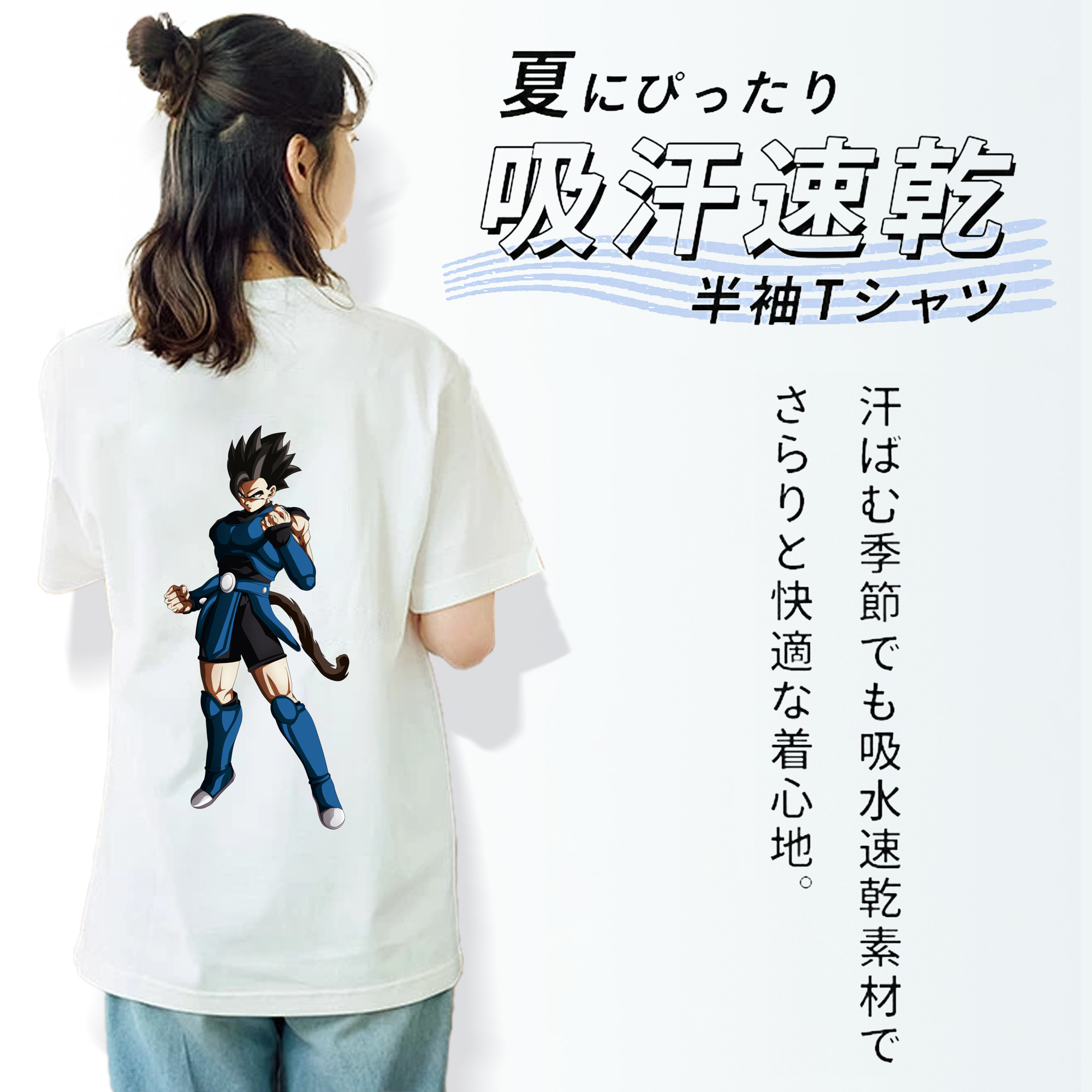 ドラゴンボール 孫 悟飯（そんごはん）DRAGON BALL Son Gohan 綿100％半袖Tシャツ（背面プリント）