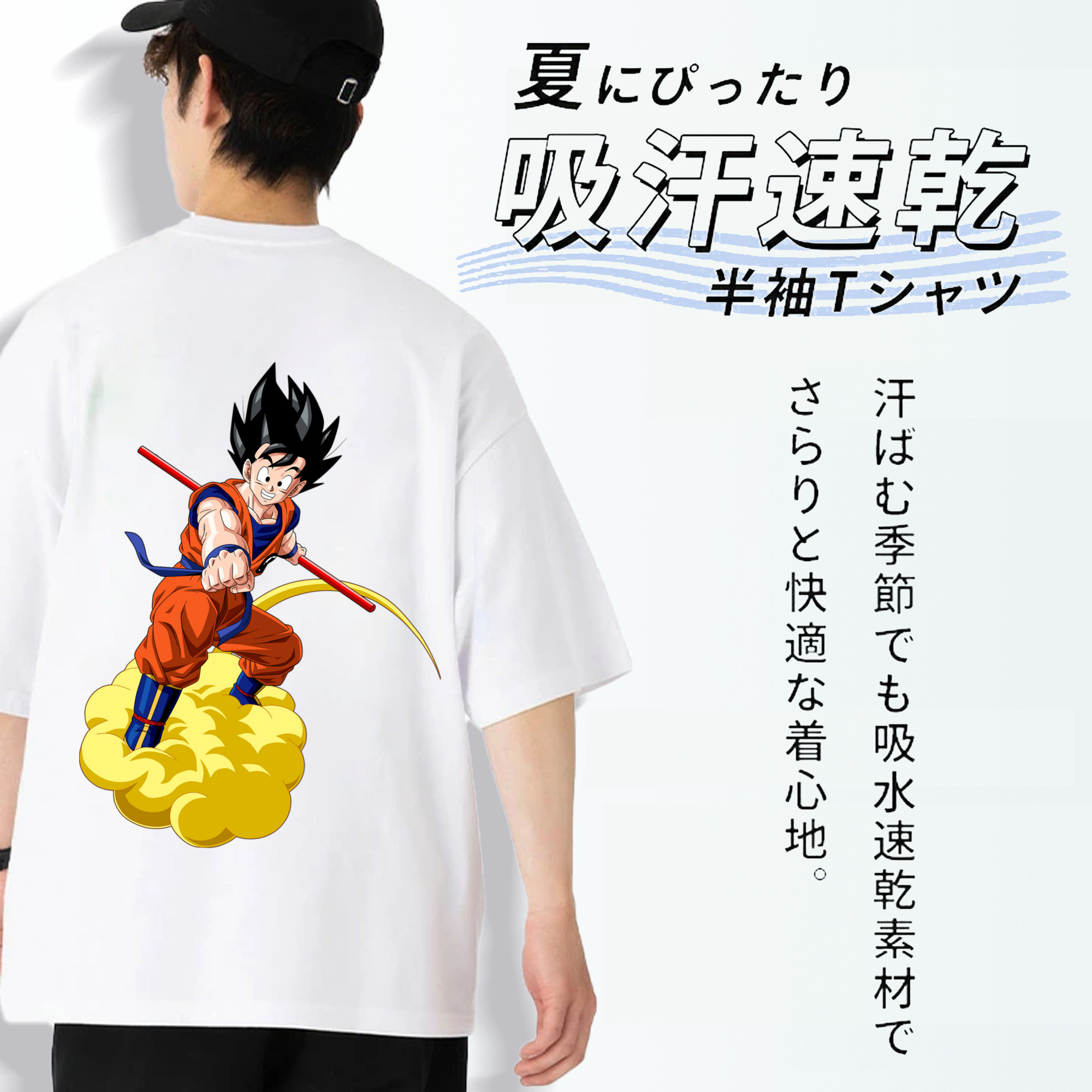 ドラゴンボール 孫 悟飯（そんごはん）DRAGON BALL Son Gohan 綿100％半袖Tシャツ（背面プリント）