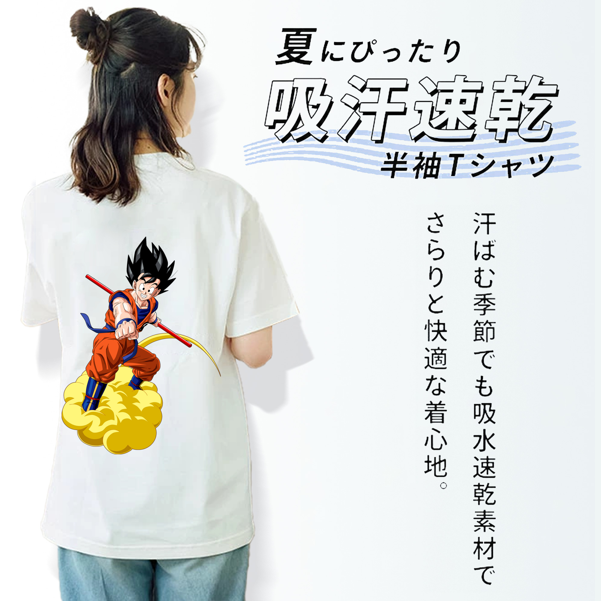 ドラゴンボール 孫 悟飯（そんごはん）DRAGON BALL Son Gohan 綿100％半袖Tシャツ（背面プリント）
