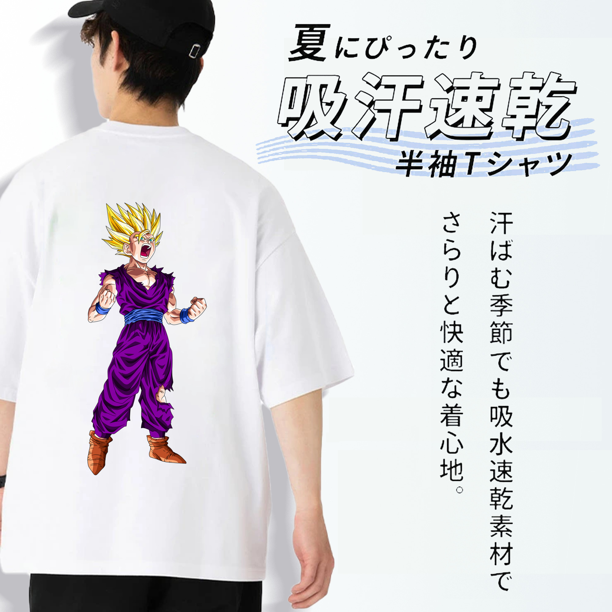 ドラゴンボール 孫 悟飯（そんごはん）DRAGON BALL Son Gohan 綿100％半袖Tシャツ（背面プリント）