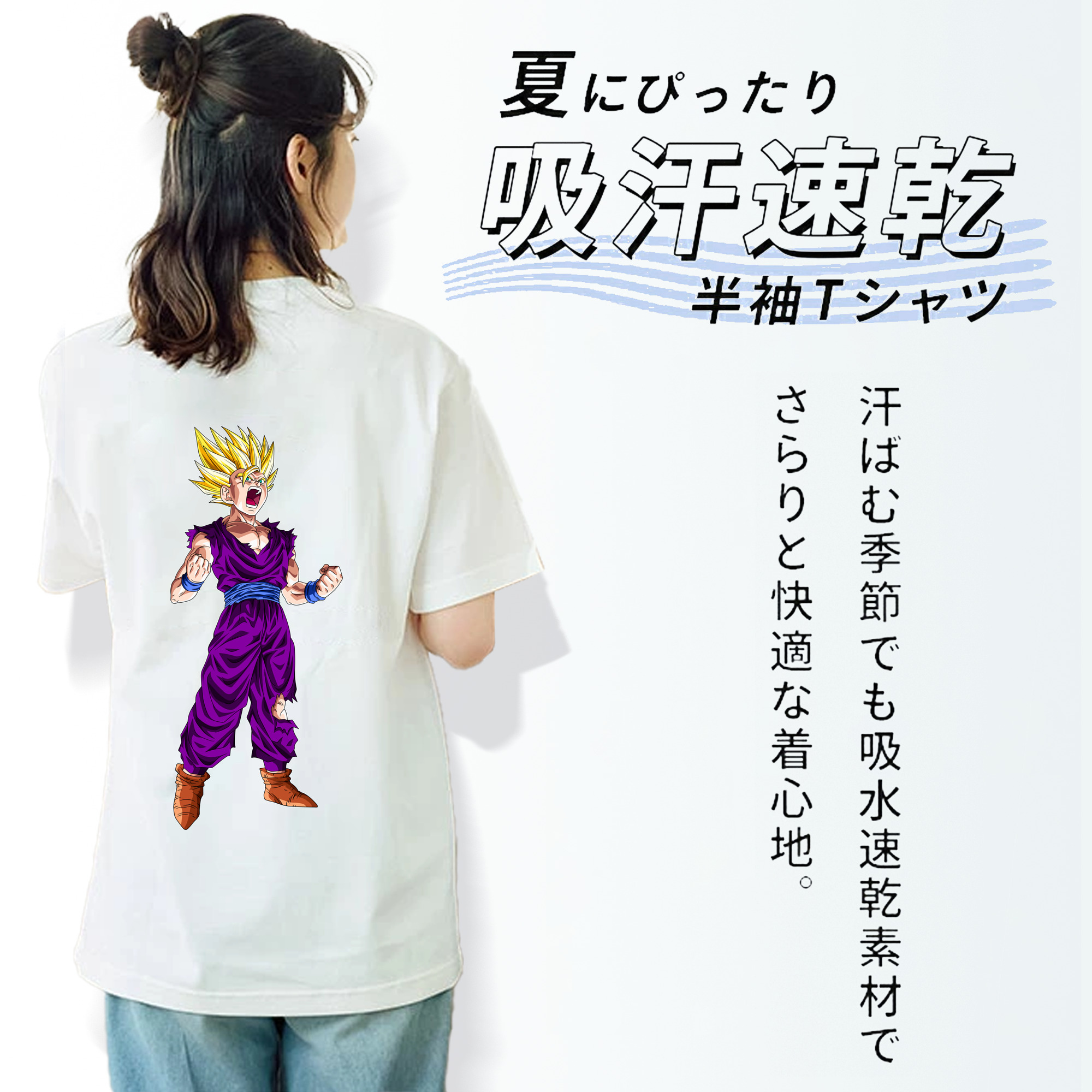 ドラゴンボール 孫 悟飯（そんごはん）DRAGON BALL Son Gohan 綿100％半袖Tシャツ（背面プリント）
