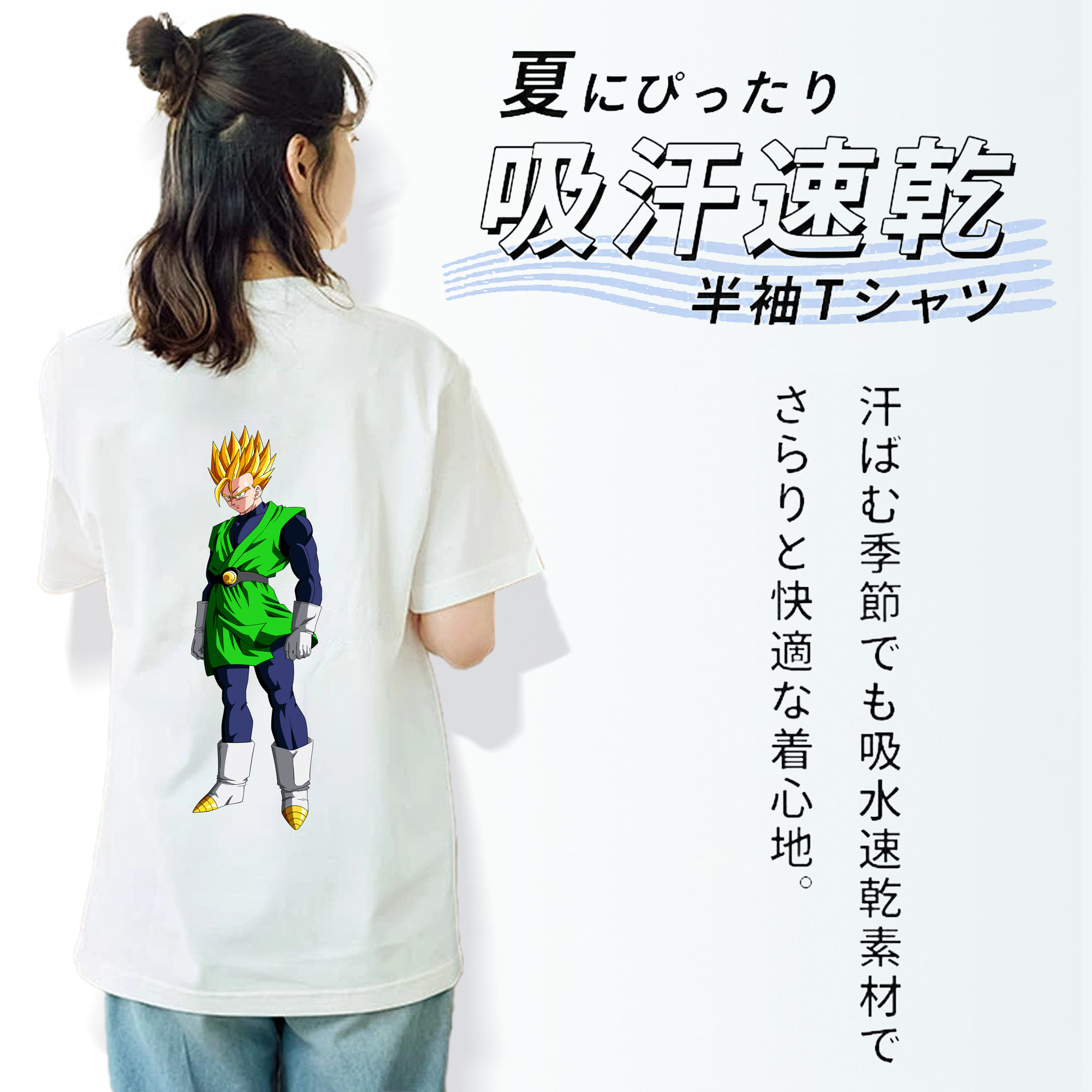 ドラゴンボール 孫 悟飯（そんごはん）DRAGON BALL Son Gohan 綿100％半袖Tシャツ（背面プリント）