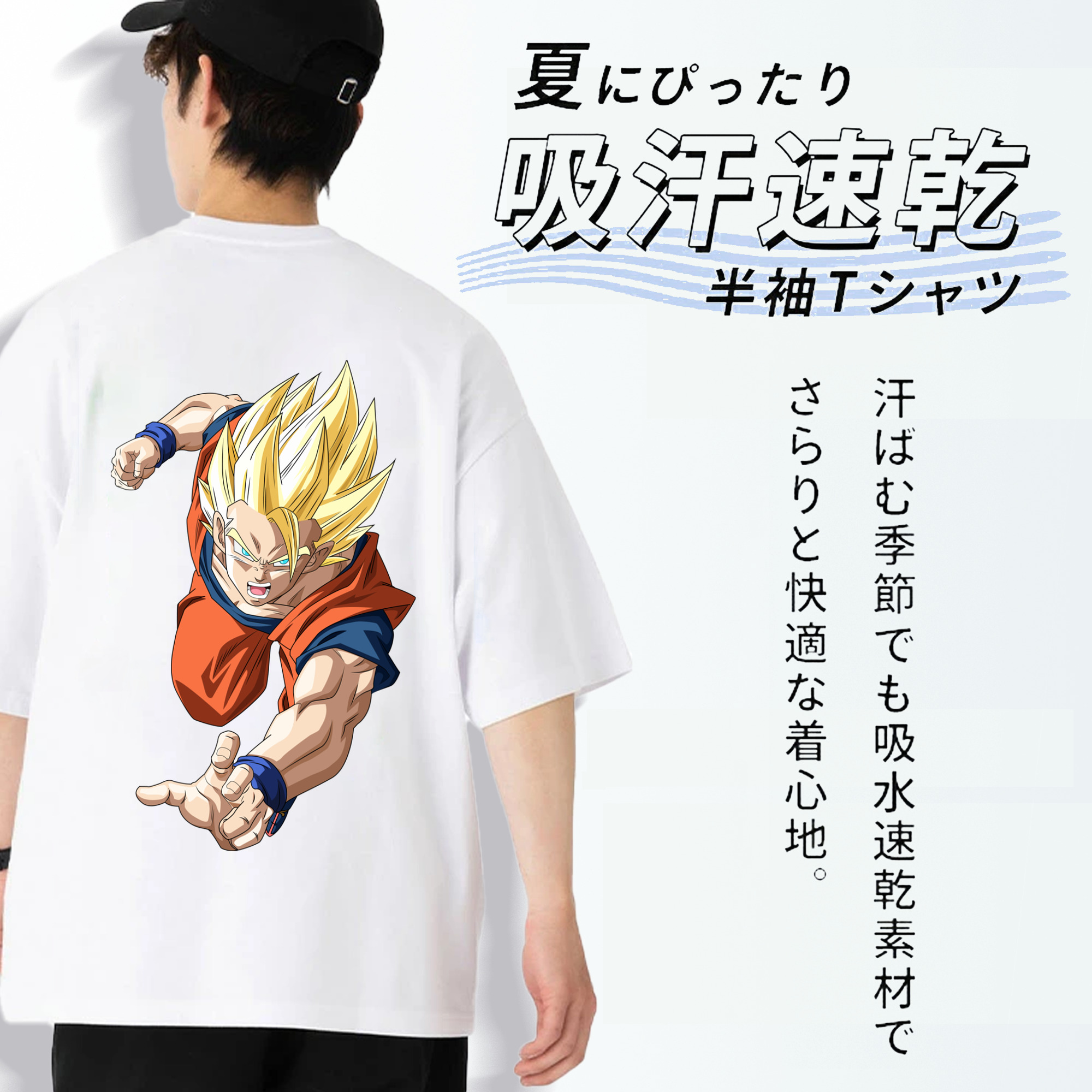 ドラゴンボール 孫 悟飯（そんごはん）DRAGON BALL Son Gohan 綿100％半袖Tシャツ（背面プリント）