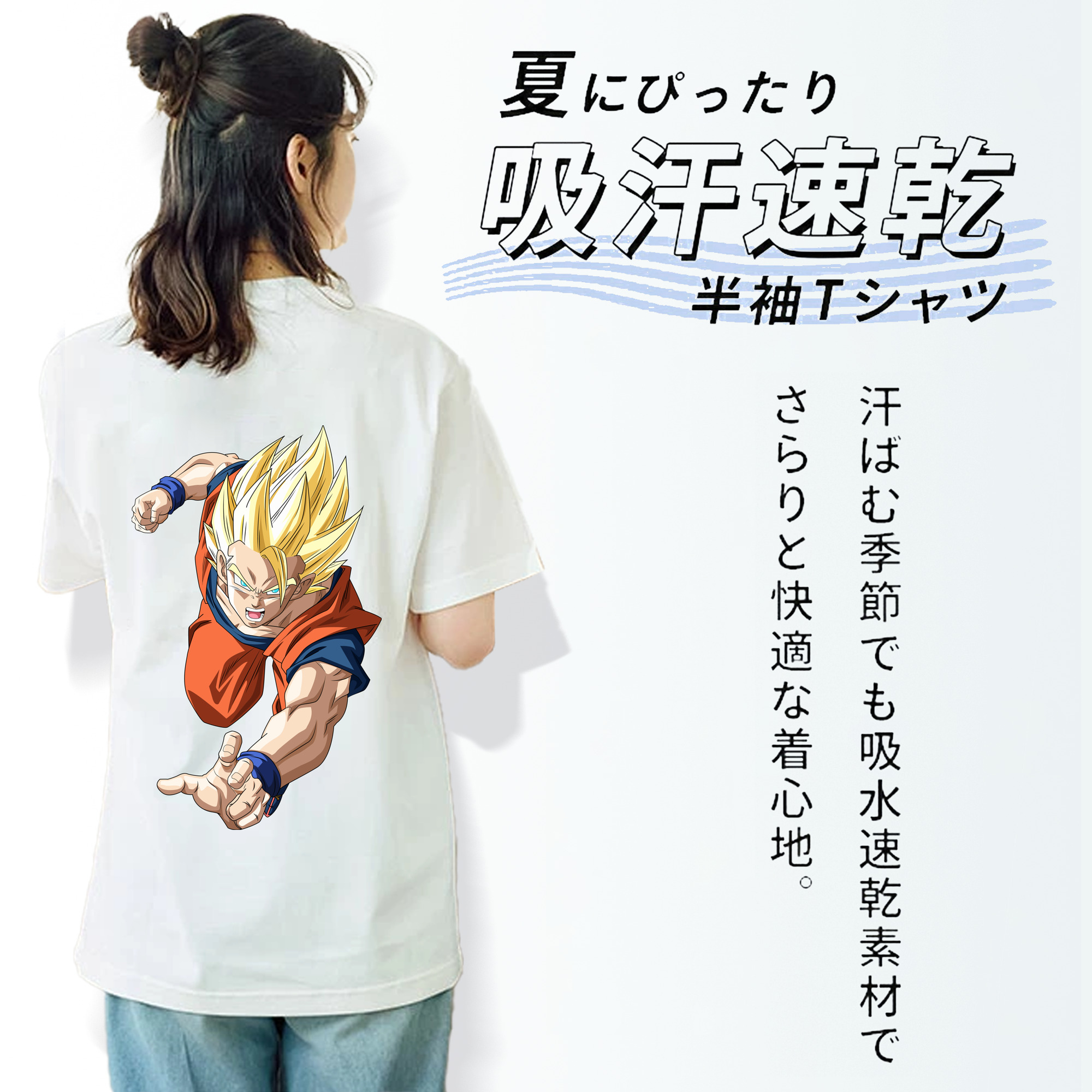 ドラゴンボール 孫 悟飯（そんごはん）DRAGON BALL Son Gohan 綿100％半袖Tシャツ（背面プリント）