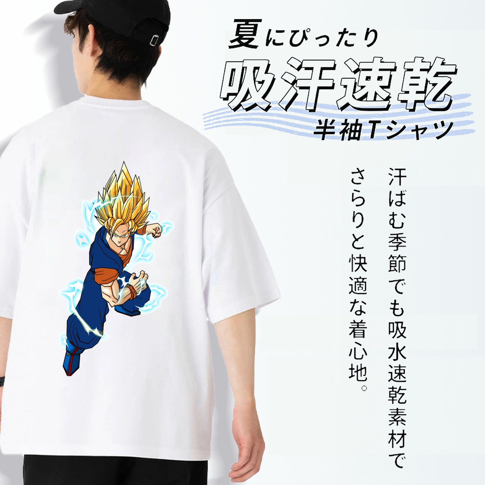 ドラゴンボール 孫 悟飯（そんごはん）DRAGON BALL Son Gohan 綿100％半袖Tシャツ（背面プリント）