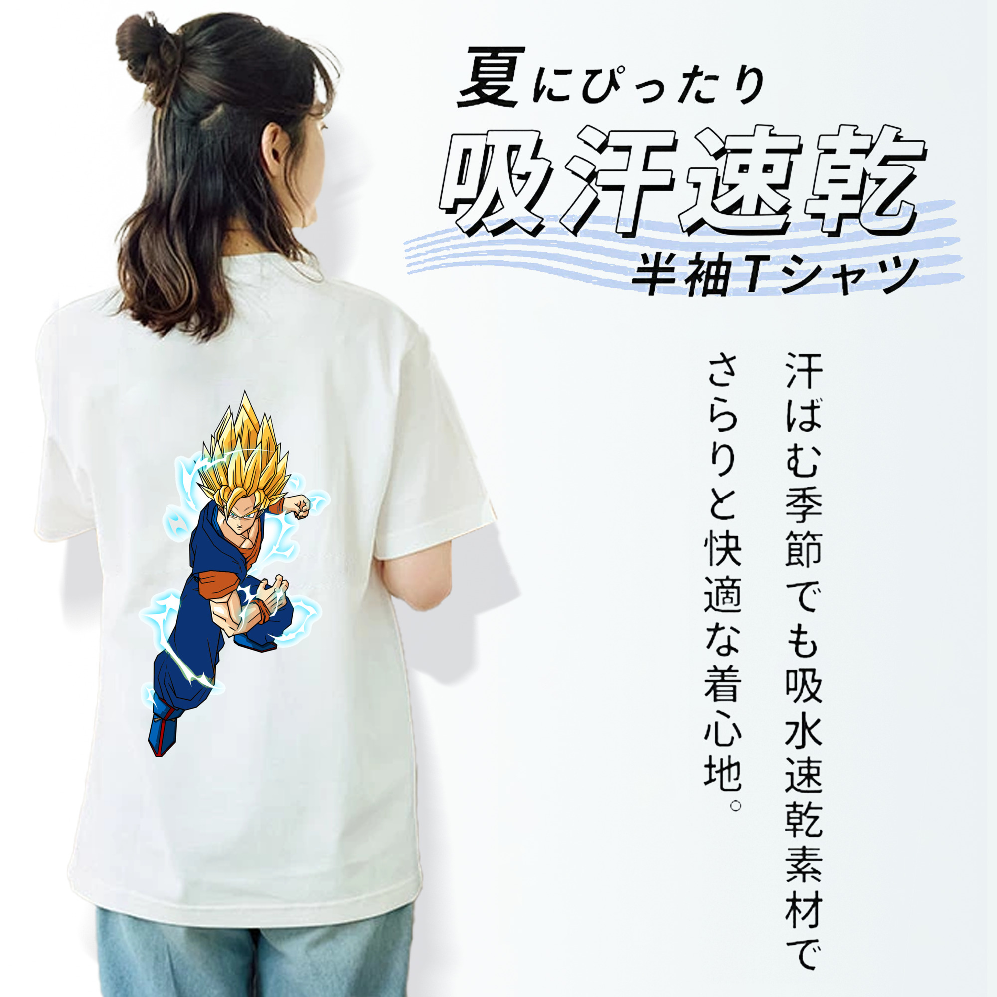ドラゴンボール 孫 悟飯（そんごはん）DRAGON BALL Son Gohan 綿100％半袖Tシャツ（背面プリント）
