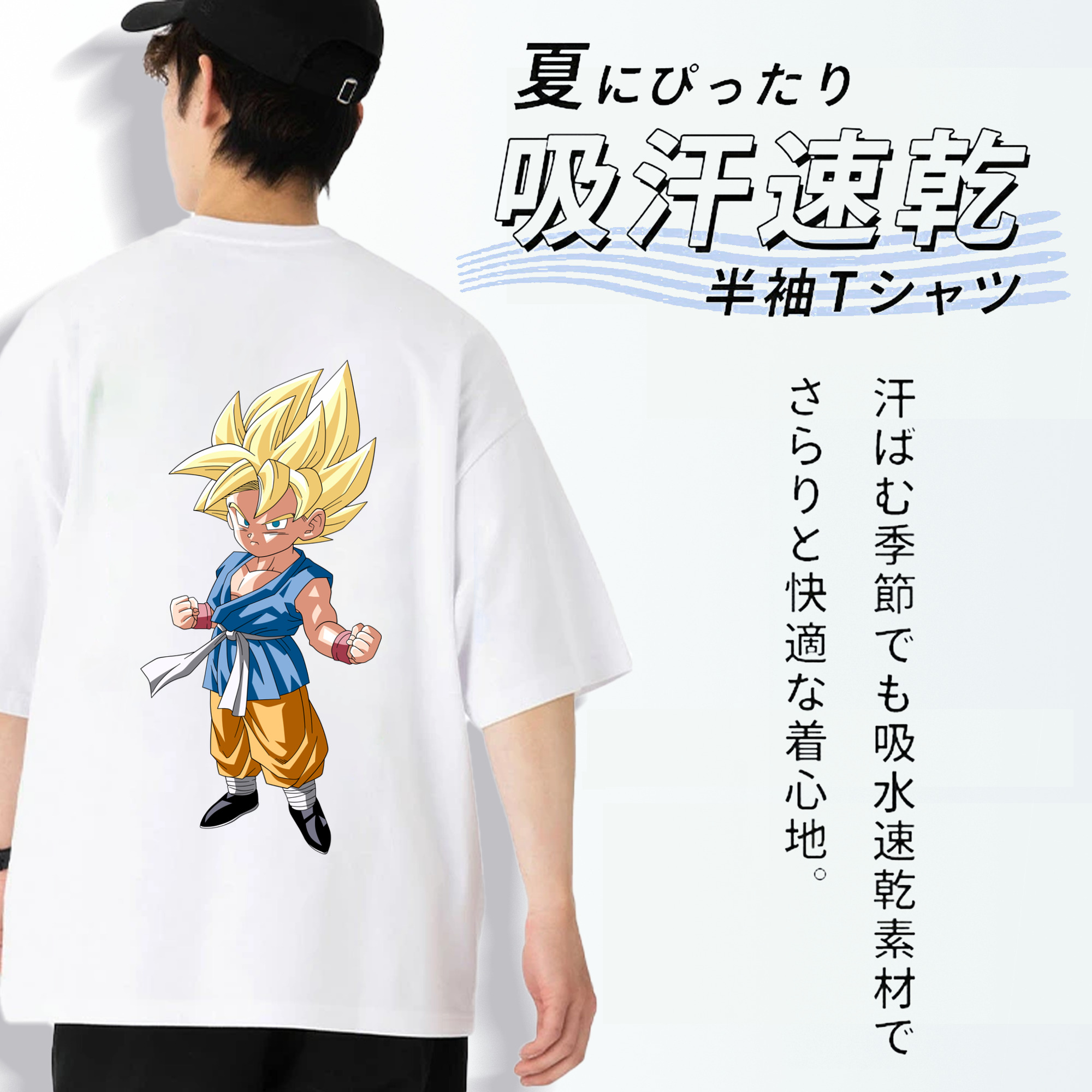 ドラゴンボール 孫 悟飯（そんごはん）DRAGON BALL Son Gohan 綿100％半袖Tシャツ（背面プリント）