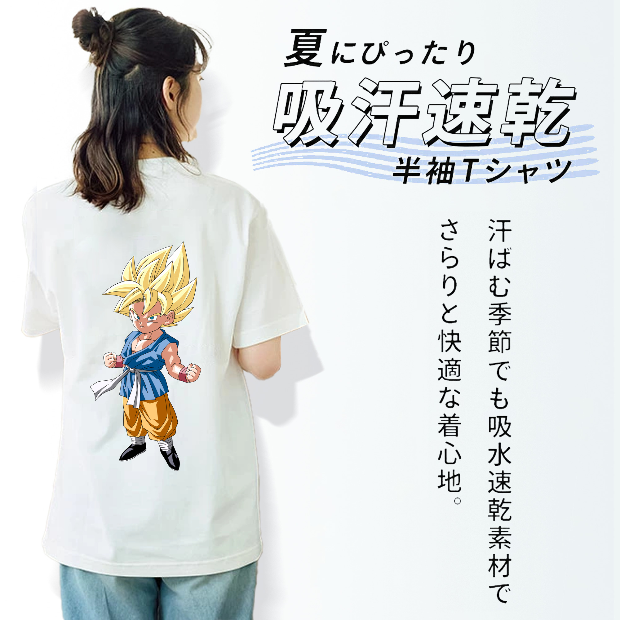 ドラゴンボール 孫 悟飯（そんごはん）DRAGON BALL Son Gohan 綿100％半袖Tシャツ（背面プリント）