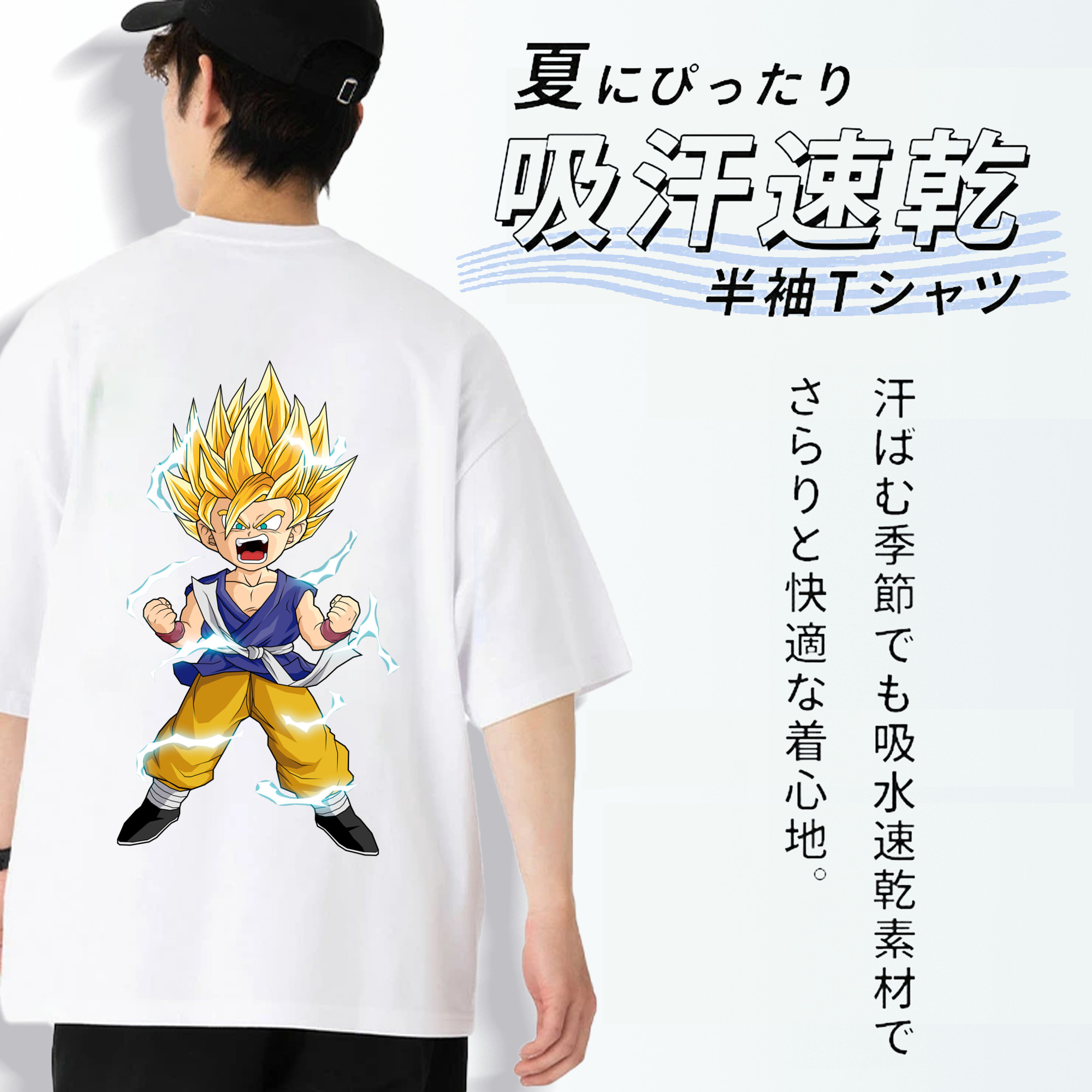 ドラゴンボール 孫 悟飯（そんごはん）DRAGON BALL Son Gohan 綿100％半袖Tシャツ（背面プリント）