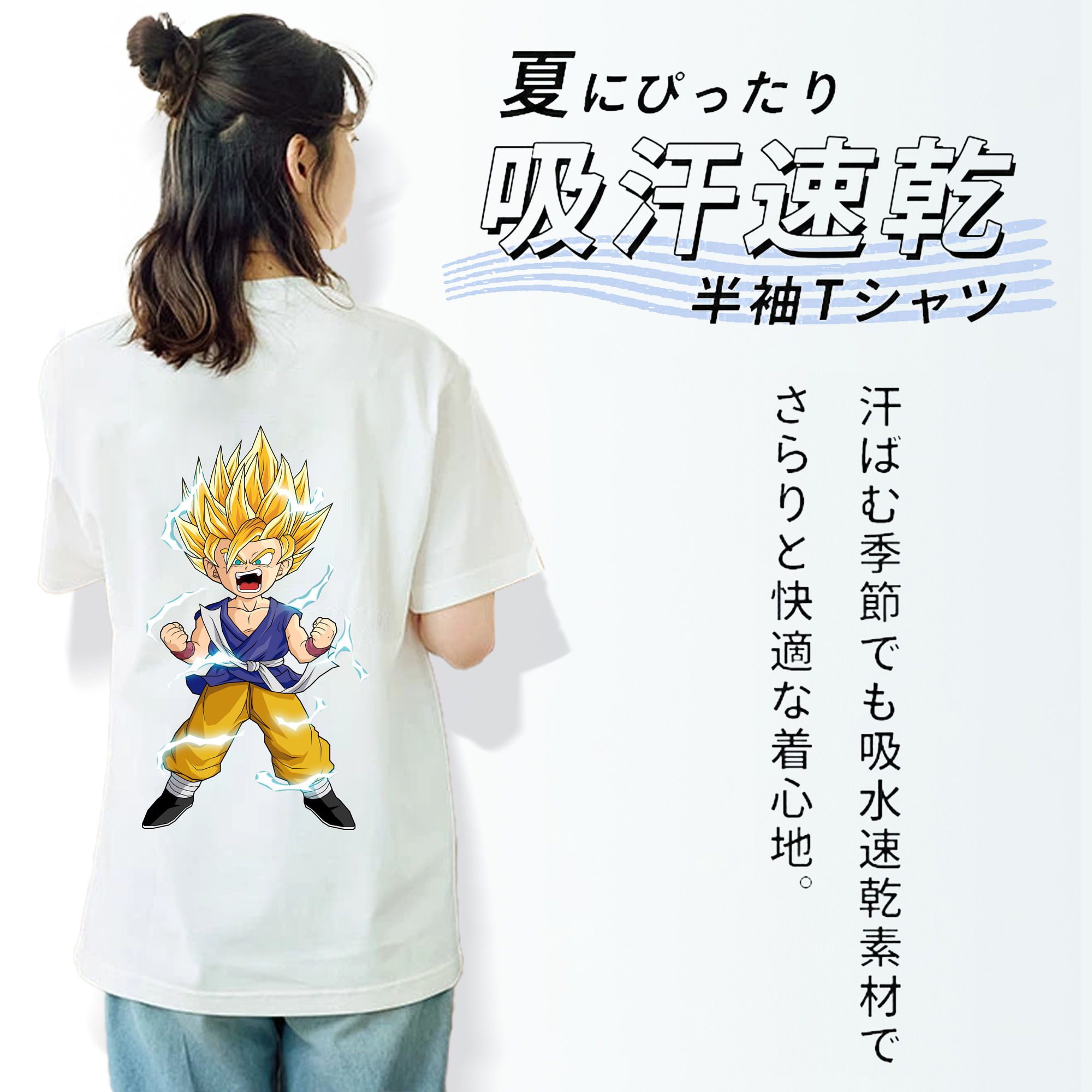 ドラゴンボール 孫 悟飯（そんごはん）DRAGON BALL Son Gohan 綿100％半袖Tシャツ（背面プリント）