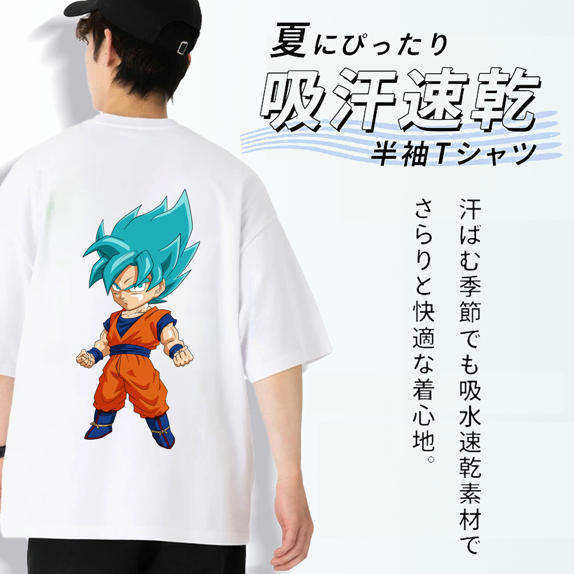 ドラゴンボール 孫 悟飯（そんごはん）DRAGON BALL Son Gohan 綿100％半袖Tシャツ（背面プリント）