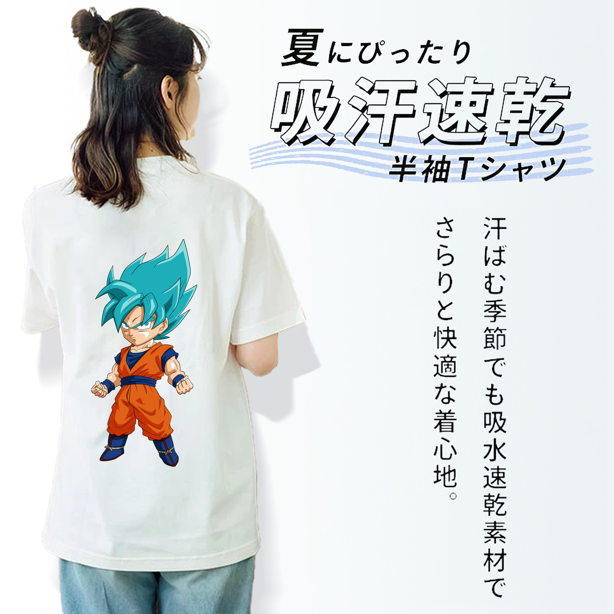 ドラゴンボール 孫 悟飯（そんごはん）DRAGON BALL Son Gohan 綿100％半袖Tシャツ（背面プリント）