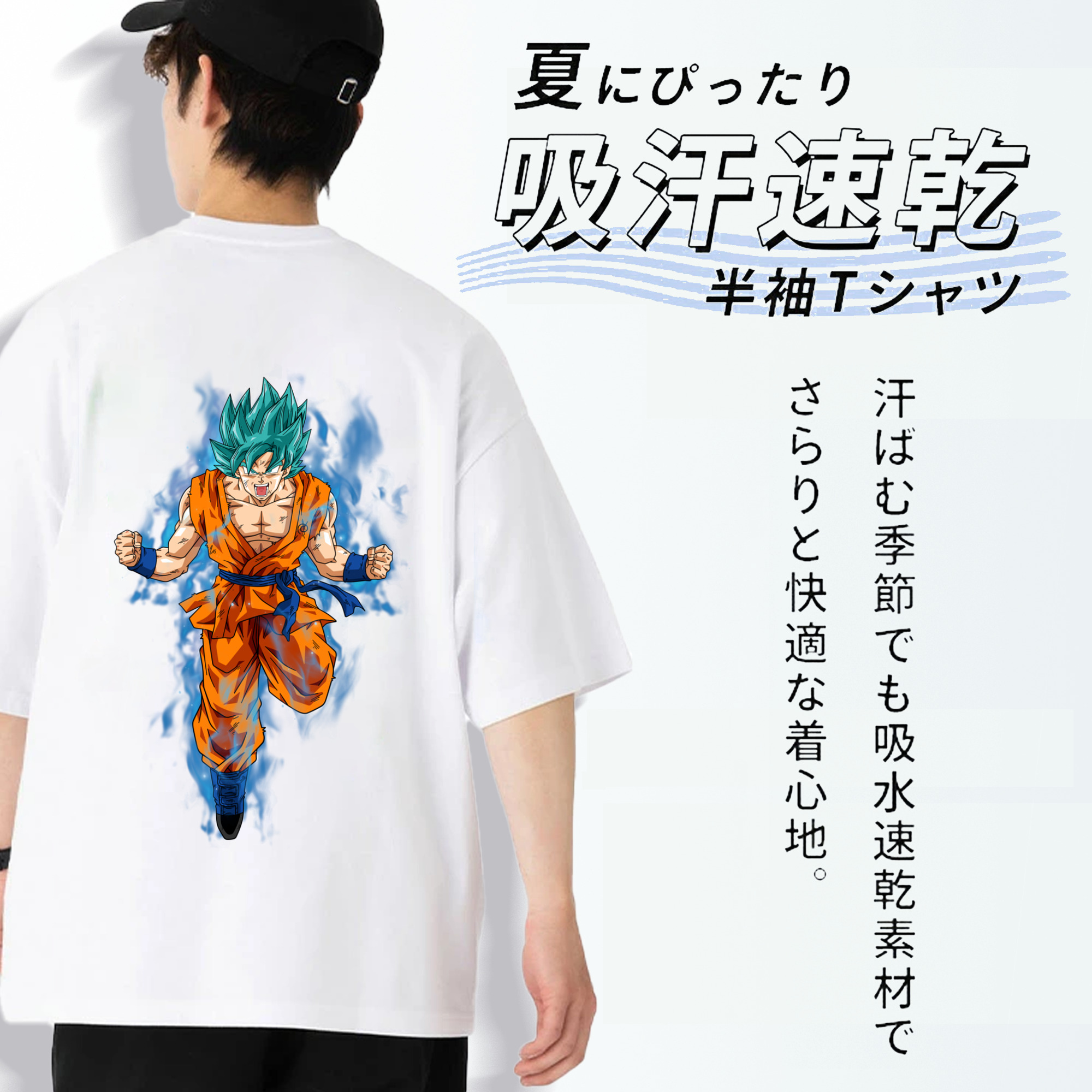 ドラゴンボール 孫 悟飯（そんごはん）DRAGON BALL Son Gohan 綿100％半袖Tシャツ（背面プリント）