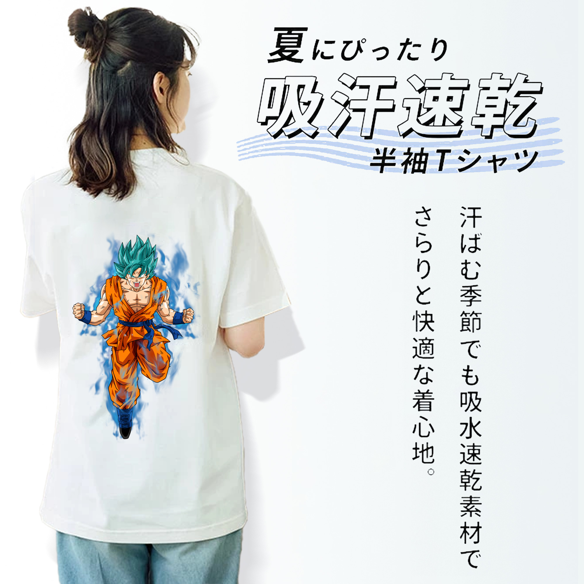 ドラゴンボール 孫 悟飯（そんごはん）DRAGON BALL Son Gohan 綿100％半袖Tシャツ（背面プリント）