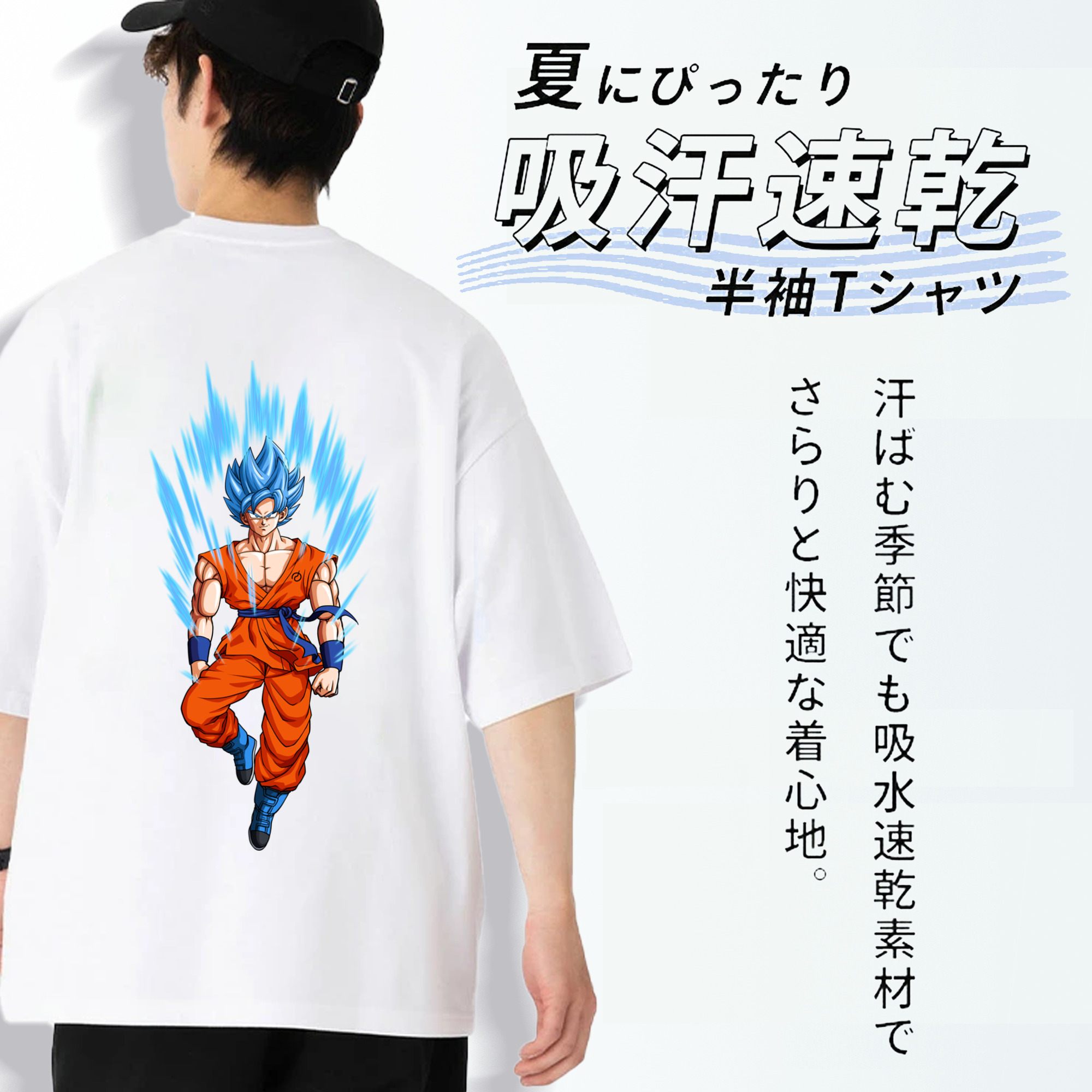 ドラゴンボール 孫 悟飯（そんごはん）DRAGON BALL Son Gohan 綿100％半袖Tシャツ（背面プリント）