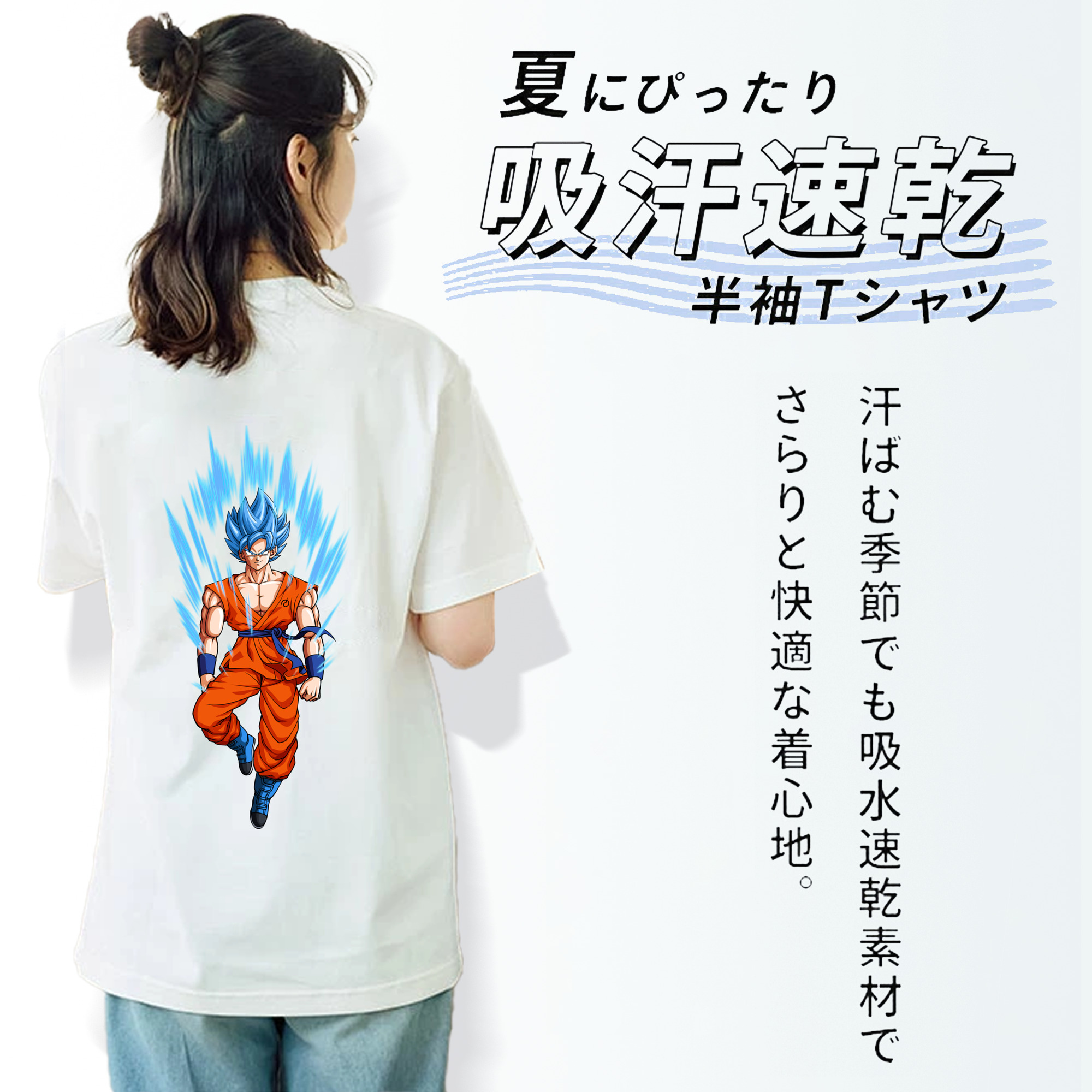 ドラゴンボール 孫 悟飯（そんごはん）DRAGON BALL Son Gohan 綿100％半袖Tシャツ（背面プリント）