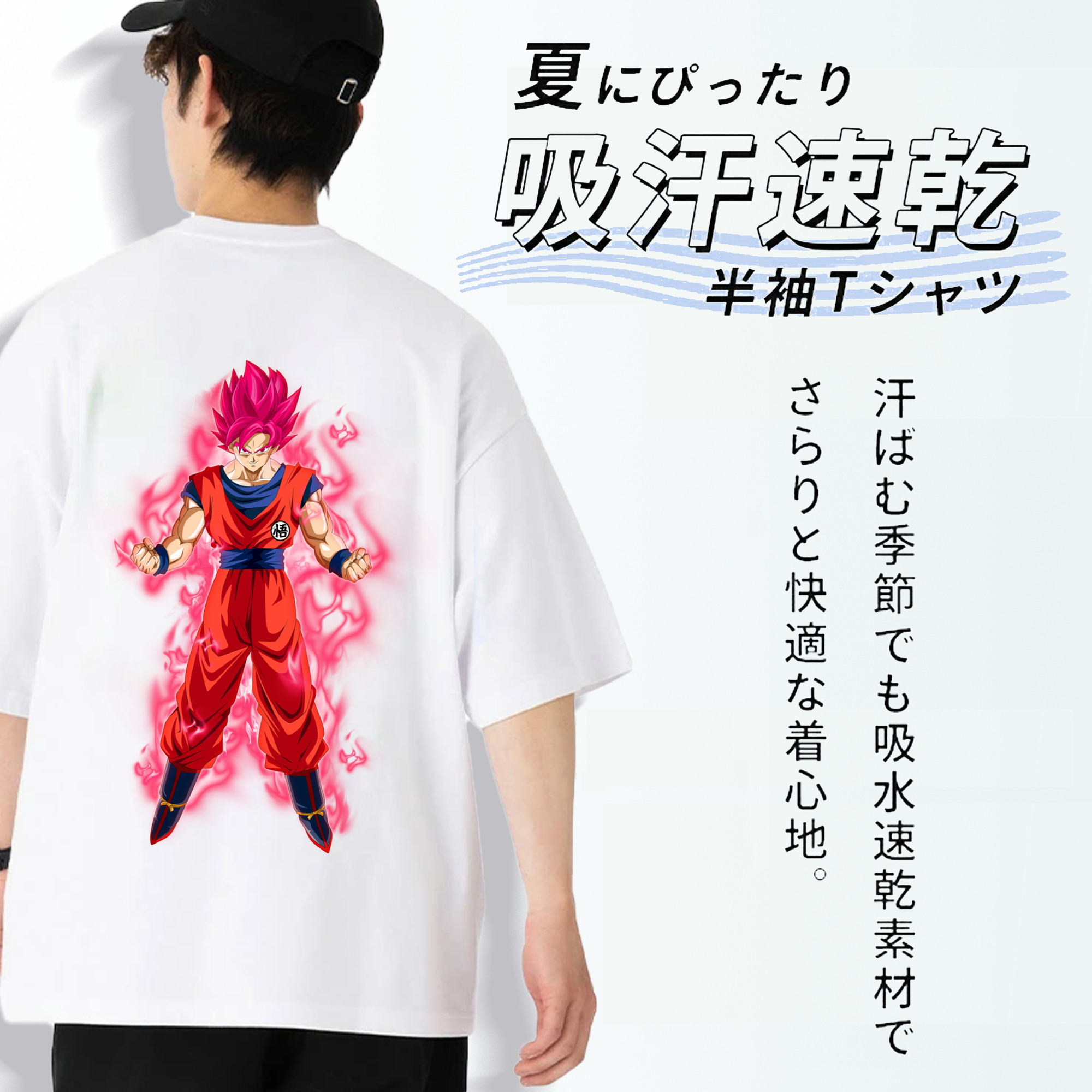 ドラゴンボール 孫 悟飯（そんごはん）DRAGON BALL Son Gohan 綿100％半袖Tシャツ（背面プリント）