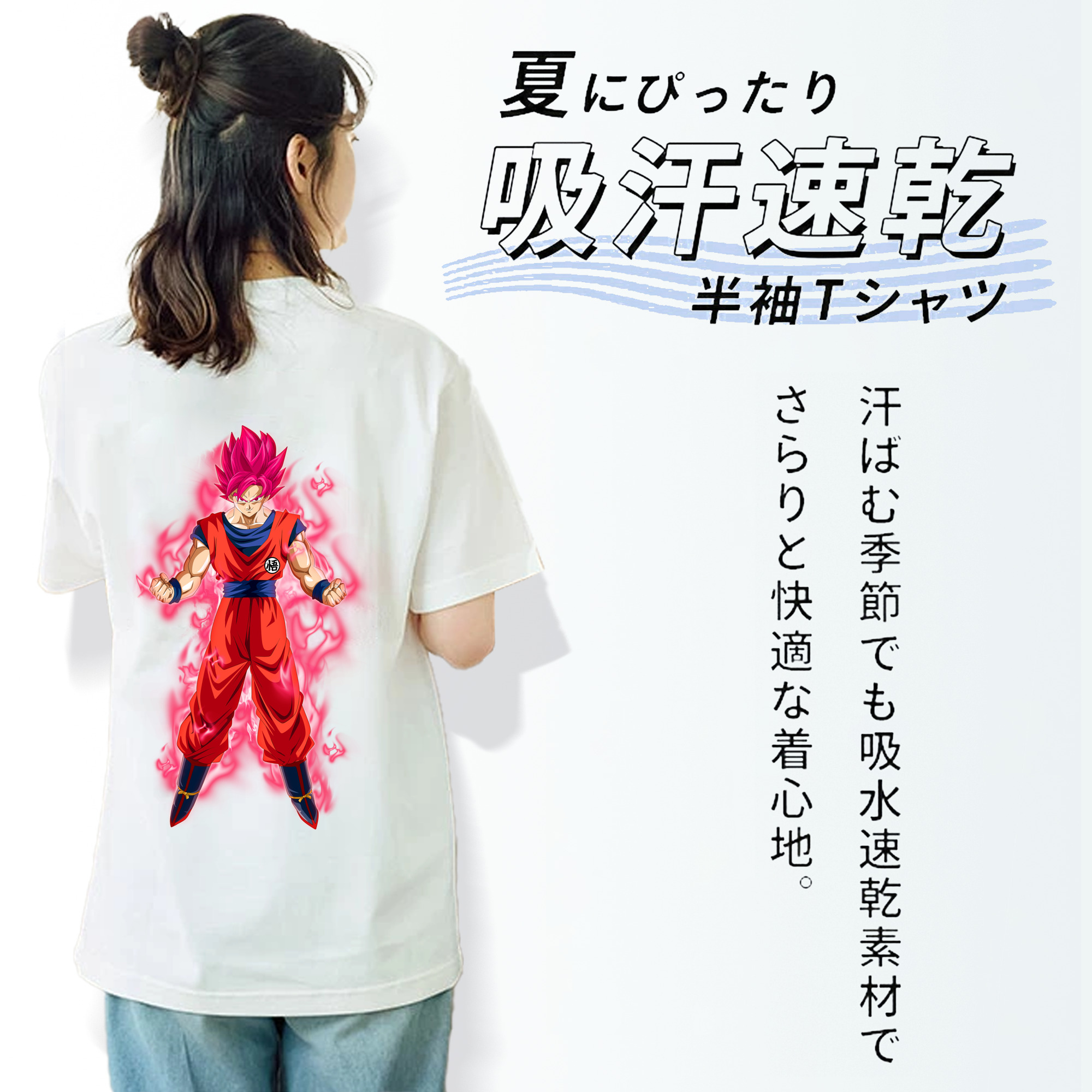 ドラゴンボール 孫 悟飯（そんごはん）DRAGON BALL Son Gohan 綿100％半袖Tシャツ（背面プリント）