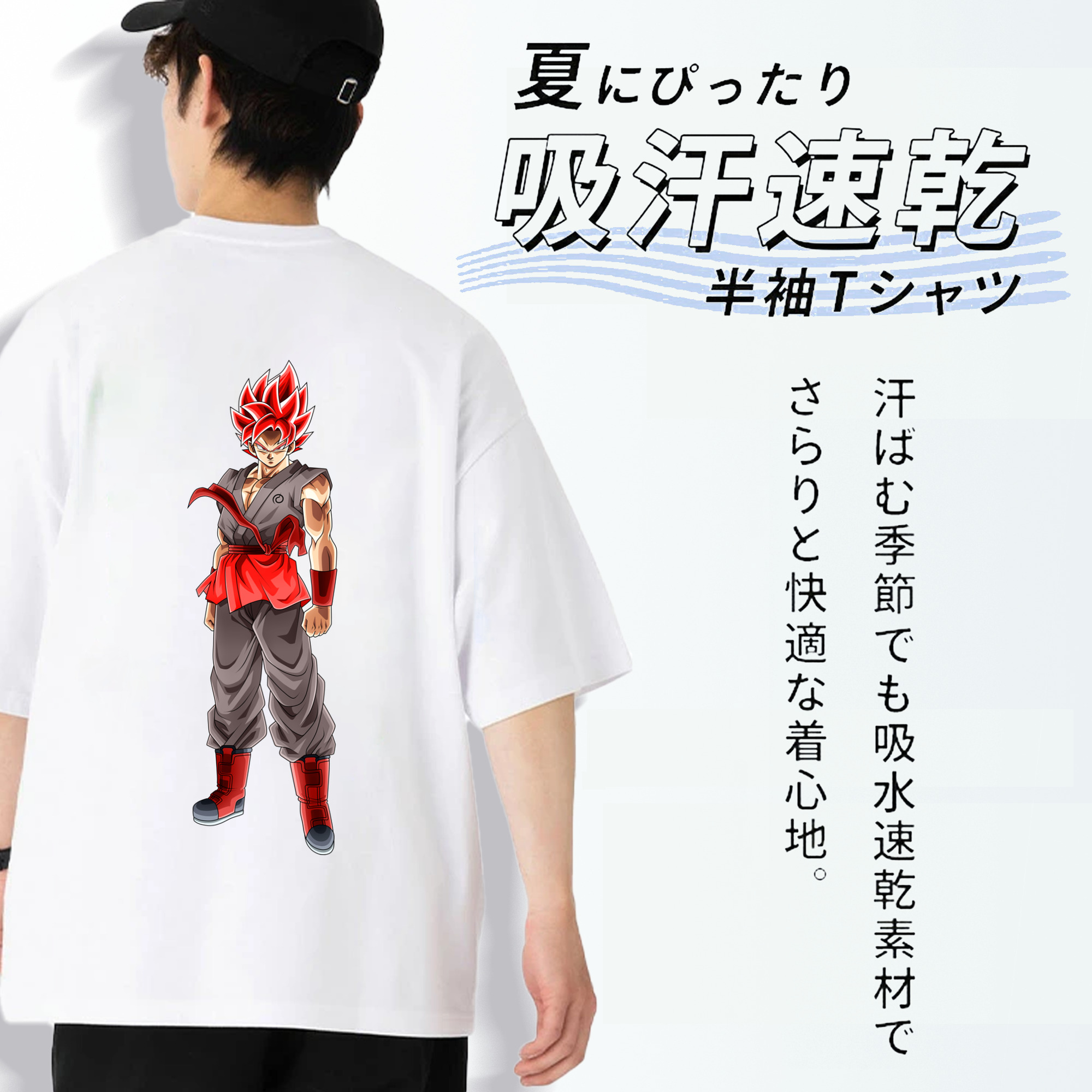 ドラゴンボール 孫 悟飯（そんごはん）DRAGON BALL Son Gohan 綿100％半袖Tシャツ（背面プリント）