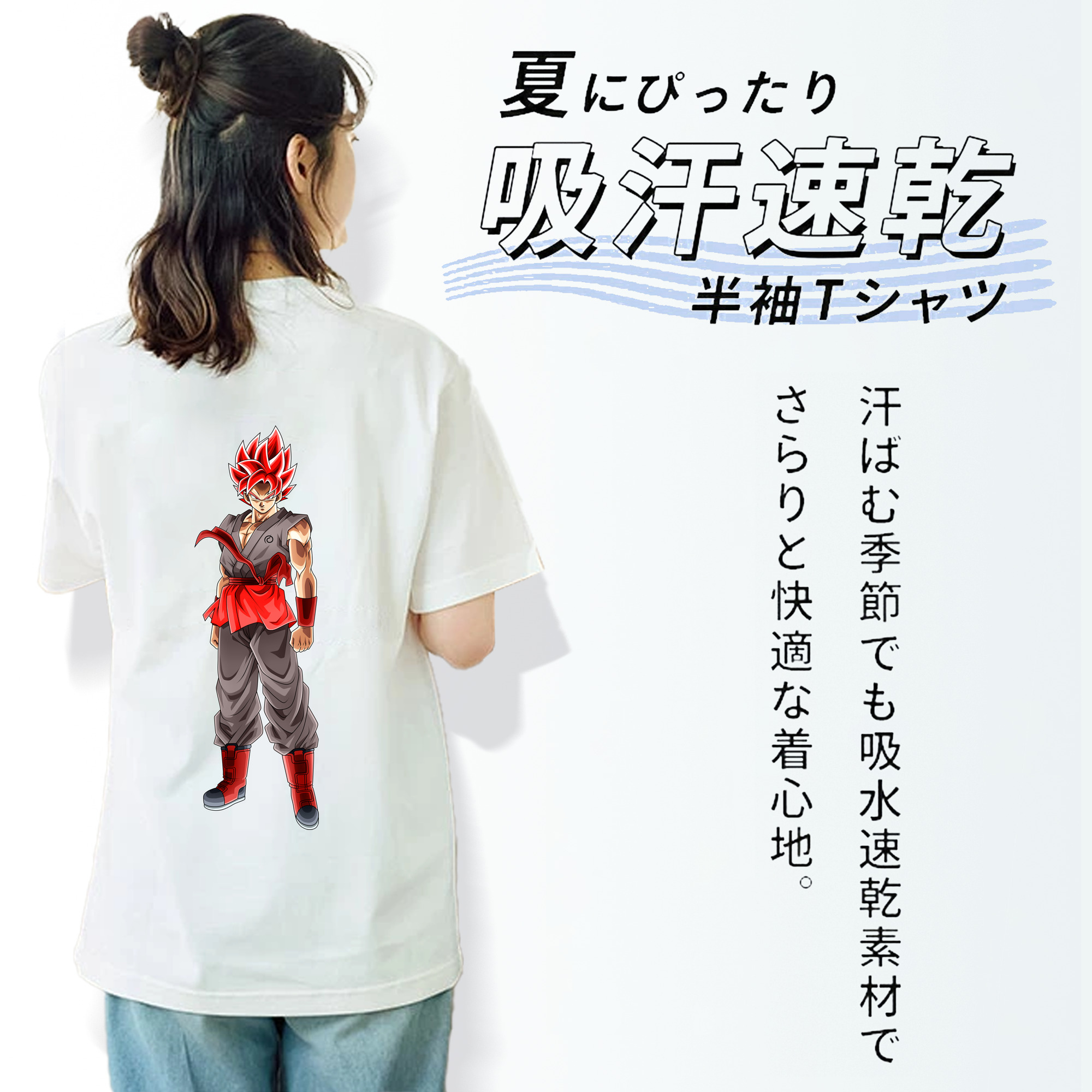 ドラゴンボール 孫 悟飯（そんごはん）DRAGON BALL Son Gohan 綿100％半袖Tシャツ（背面プリント）