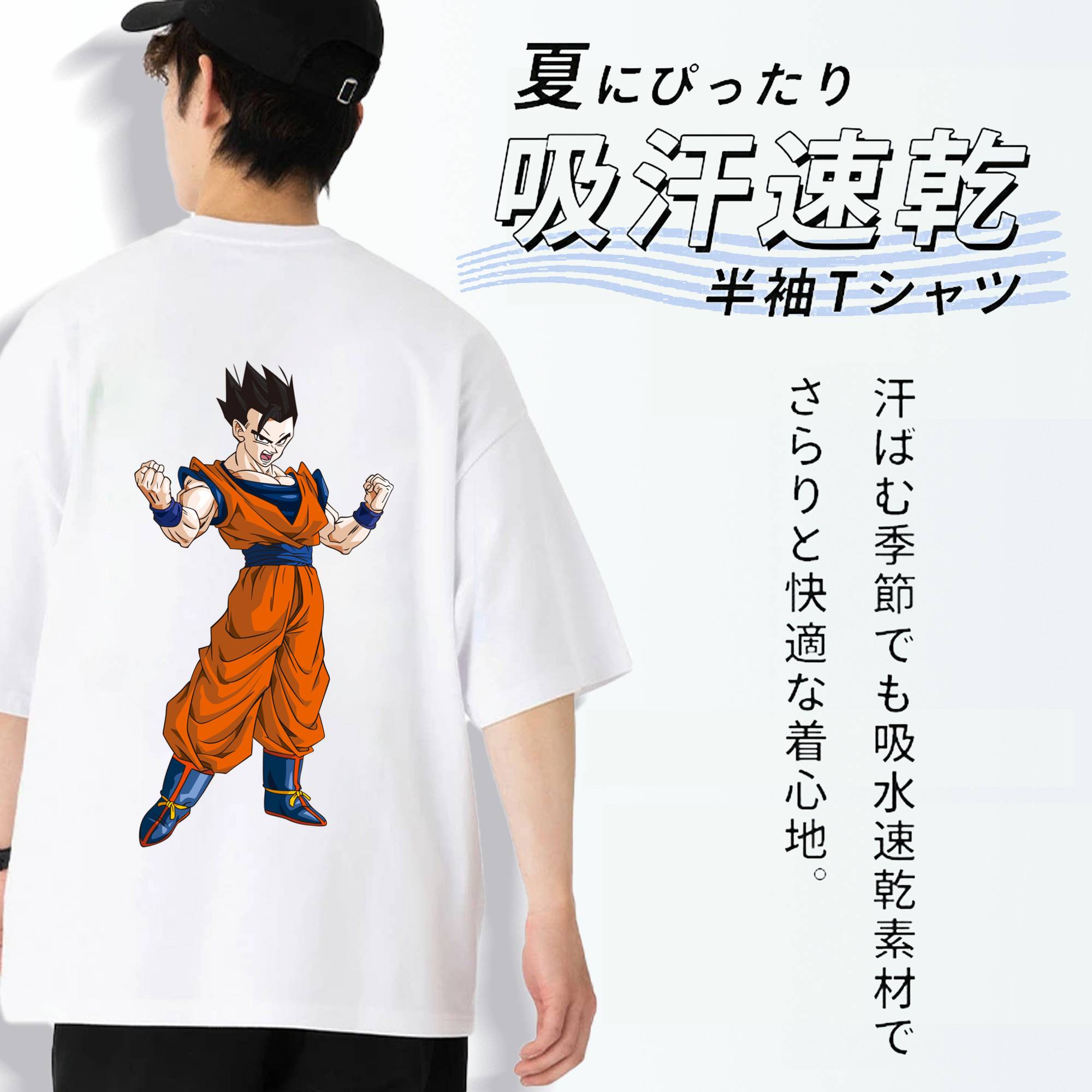 ドラゴンボール 孫 悟飯（そんごはん）DRAGON BALL Son Gohan 綿100％半袖Tシャツ（背面プリント）