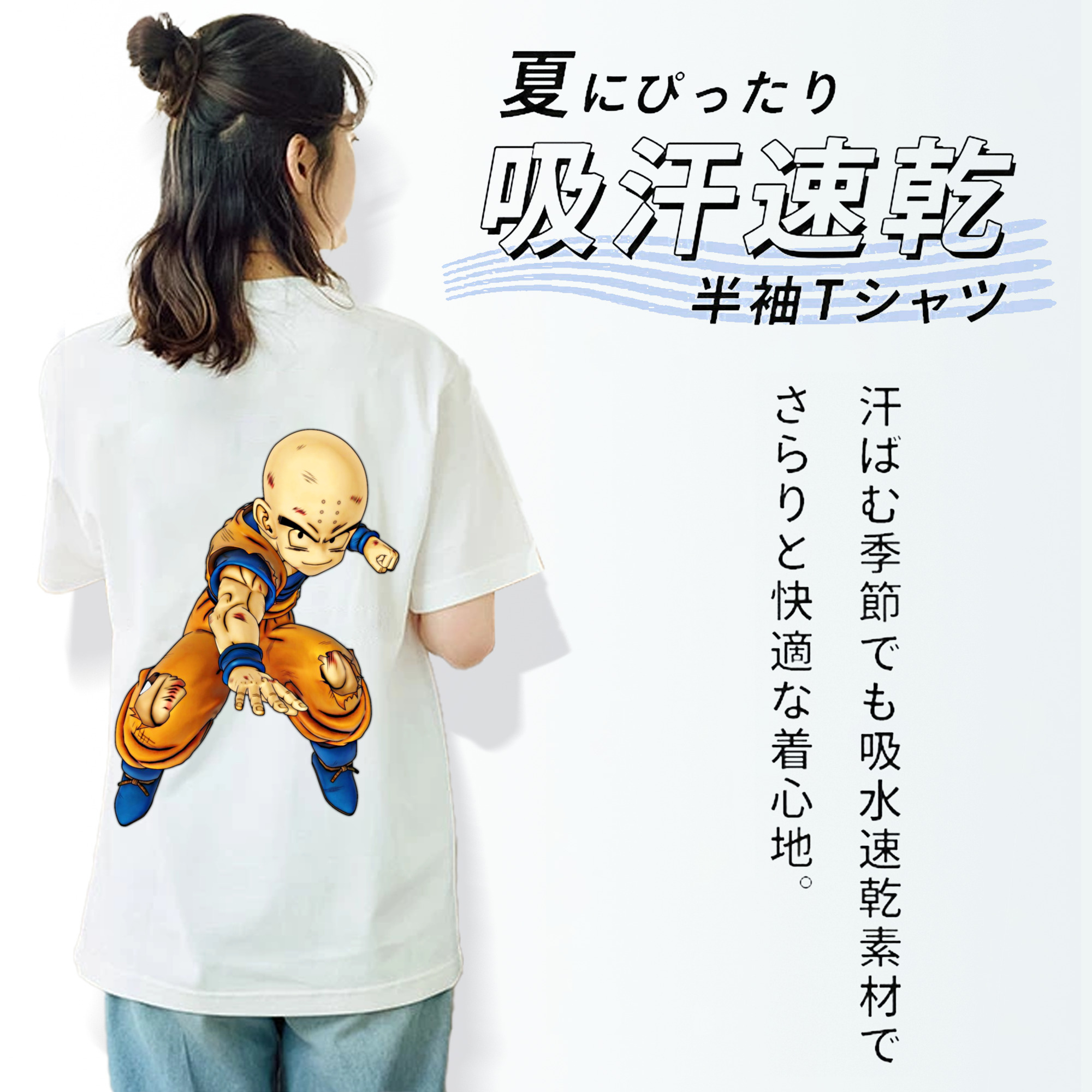 ドラゴンボール クリリン DRAGON BALL krillin 綿100％半袖Tシャツ（背面プリント）